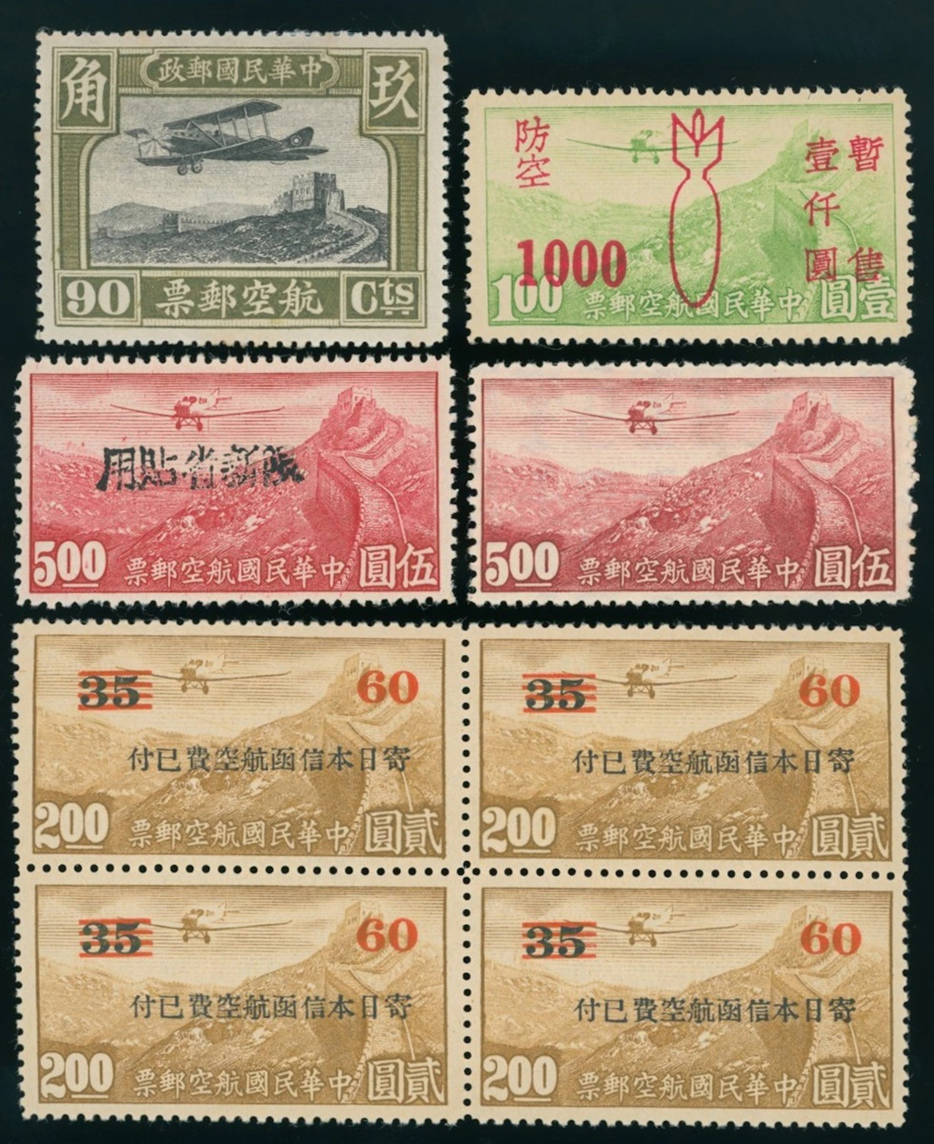 China Collection and Ranges Stamps