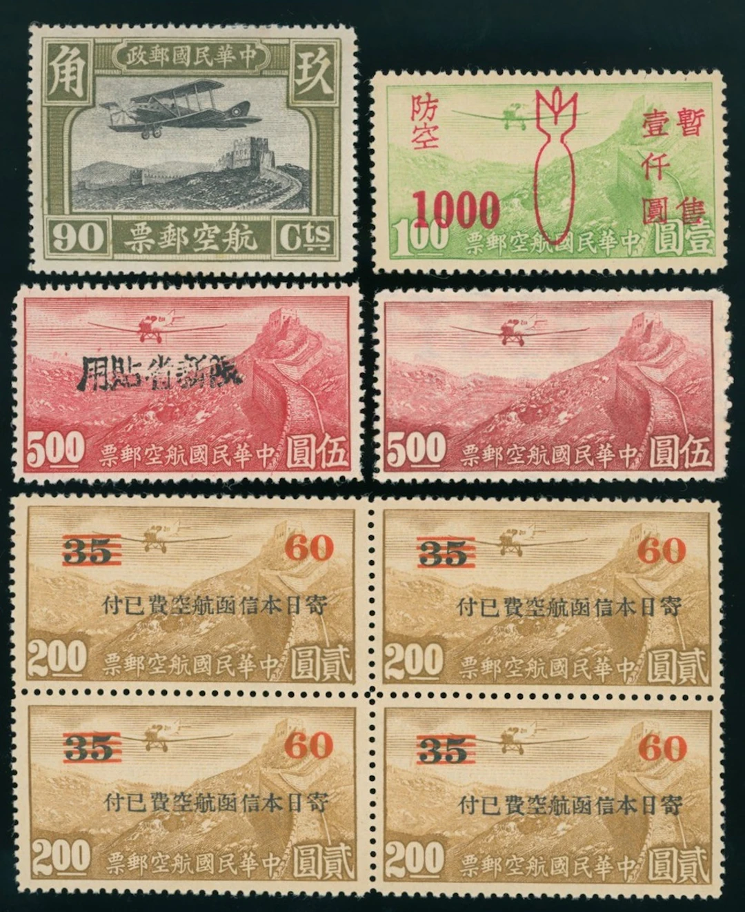 China Collection and Ranges Stamps