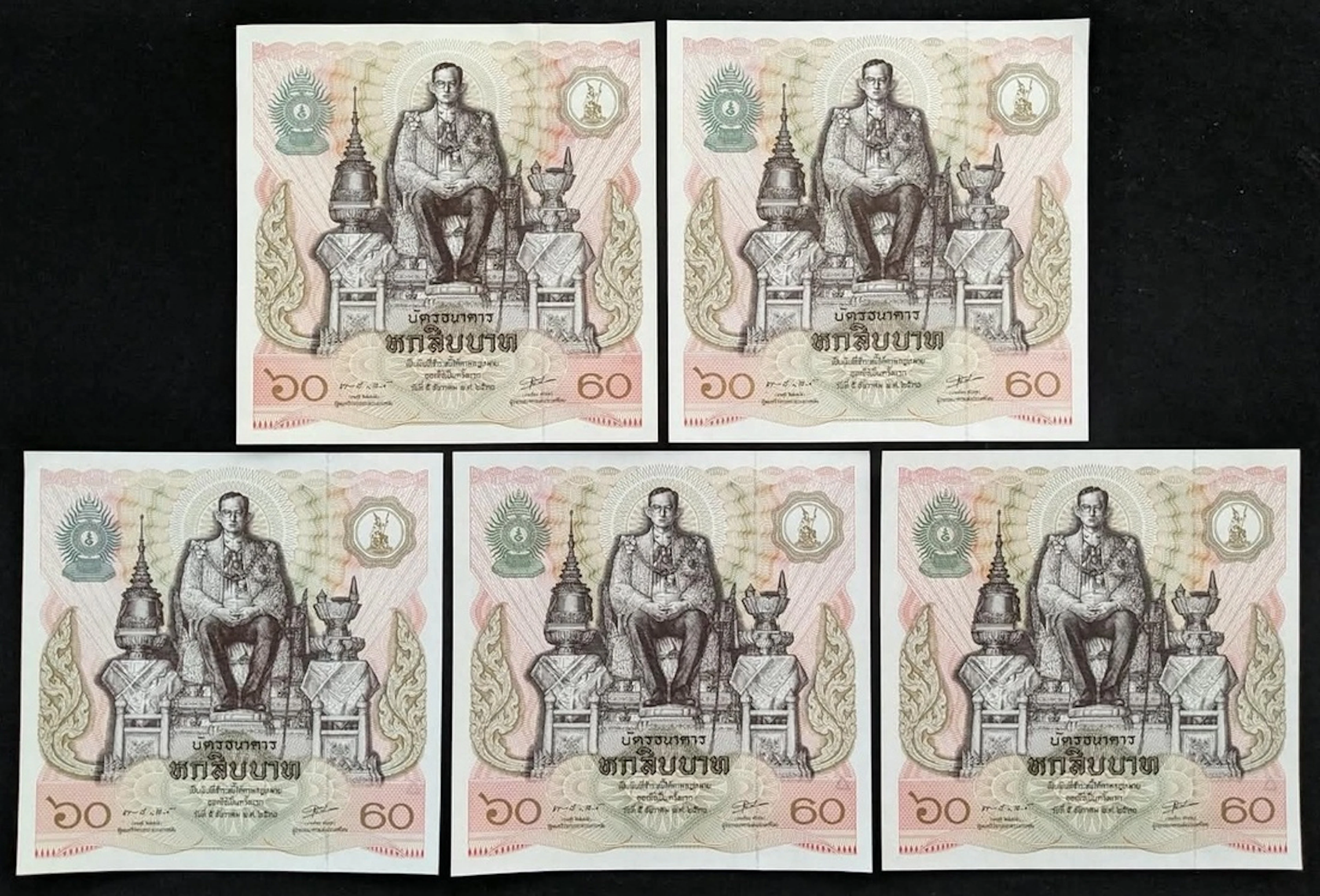 Bank of Thailand, commemorative 60 baht (5), ND (1987), (Pick 93)