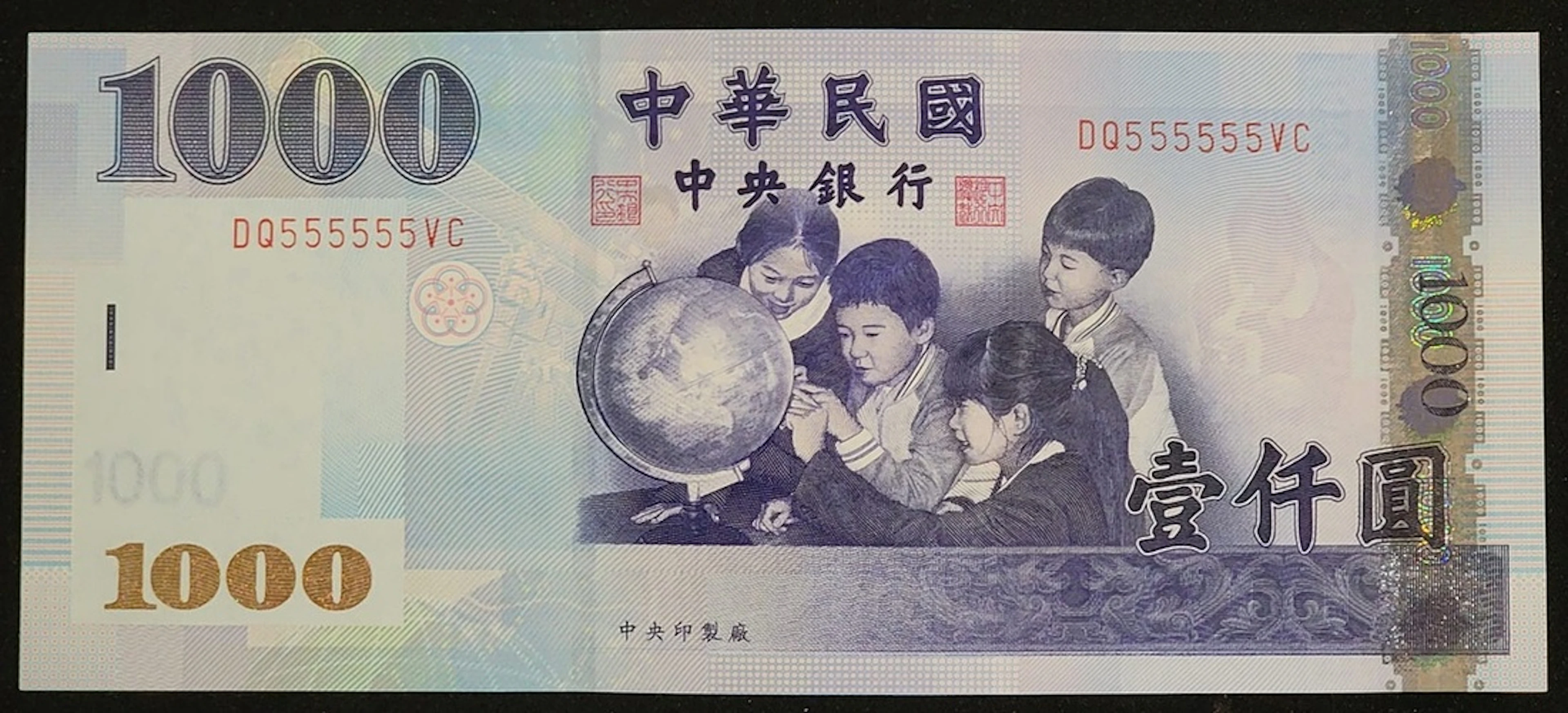 Bank of Taiwan, $1000, 2004, solid serial number DQ555555VC, (Pick 1997)