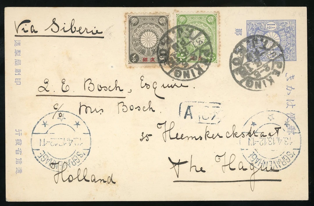 China Postal Stationery Foreign Post Offices Japanese Office