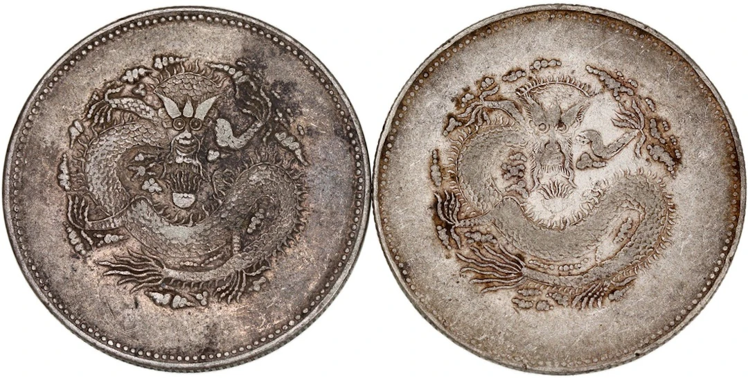 China, Qing Dynasty, Sinkiang Province, a pair of ration silver 5