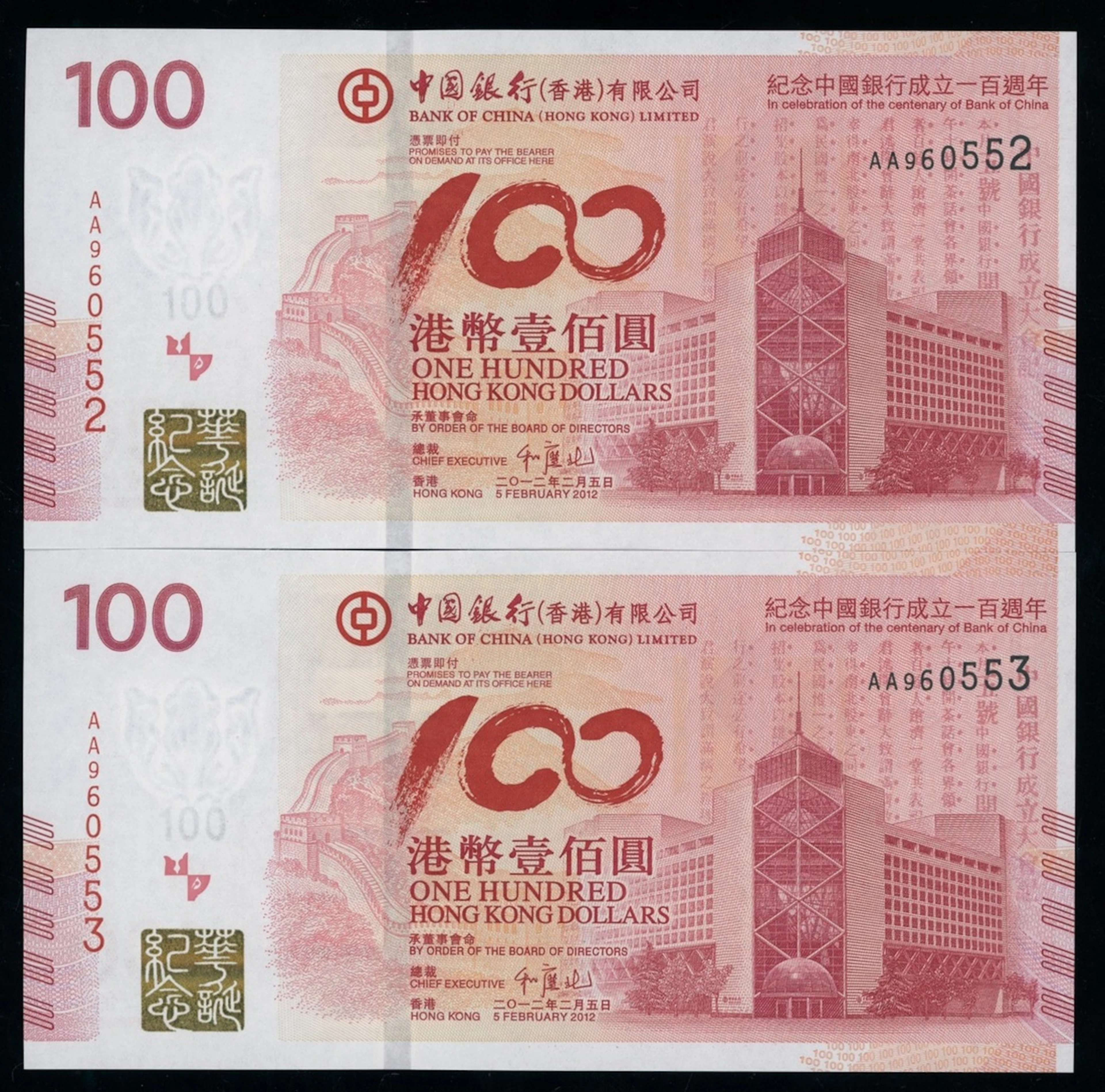 Bank of China, Hong Kong, a consecutive pair of $100, 5.2.2012, serial