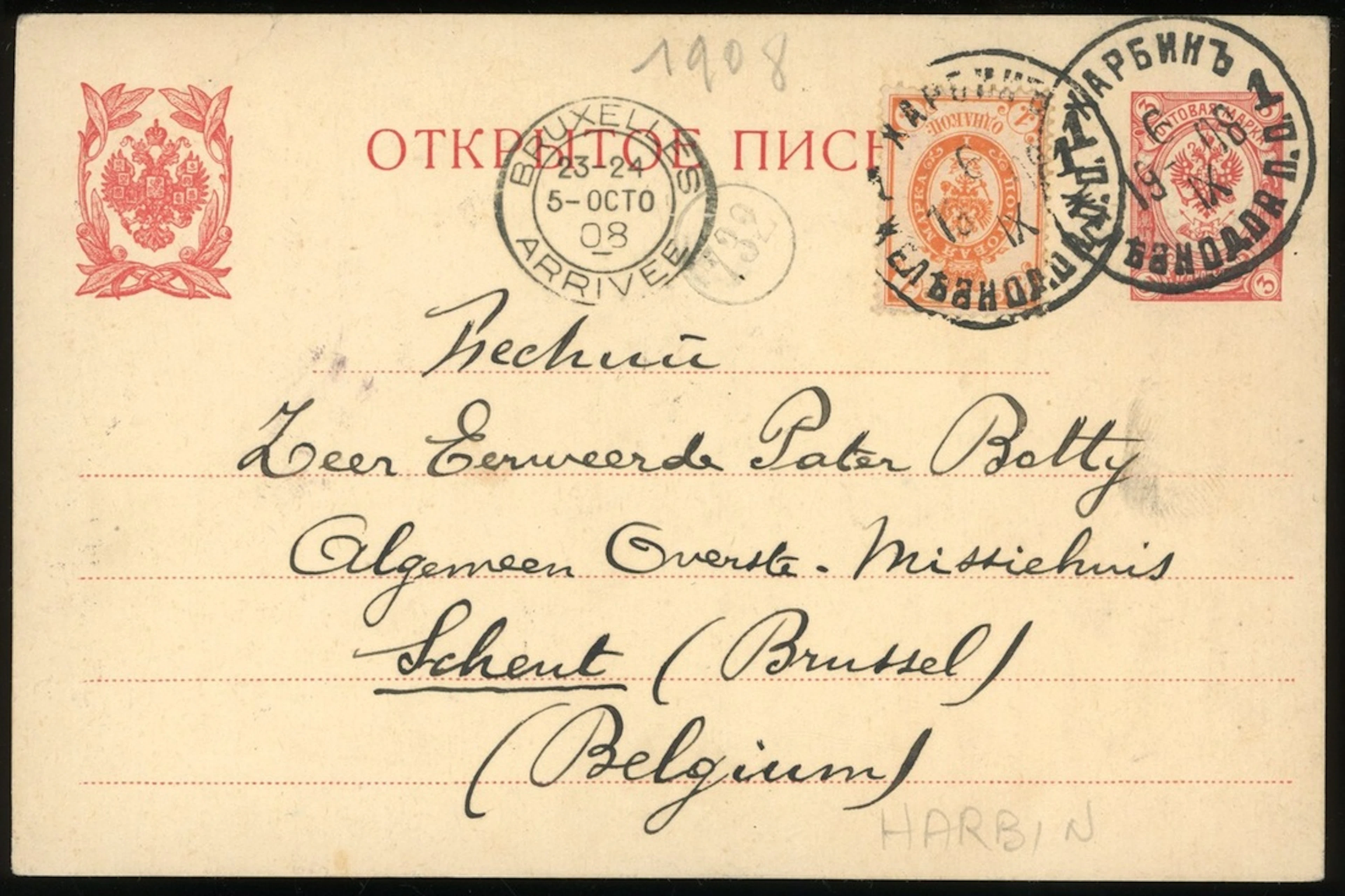 China Postal Stationery Foreign Post Offices Russian Post Office A