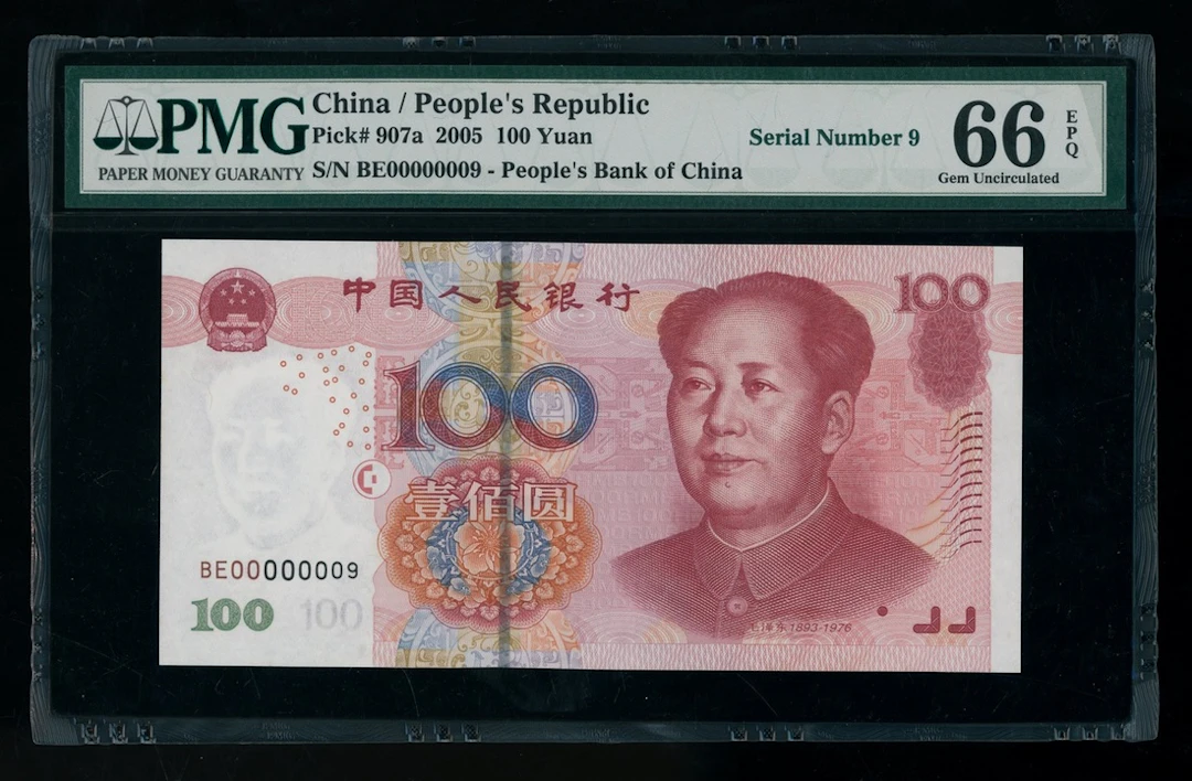 People's Bank of China, 100 yuan, 2005, low serial number BE00000009