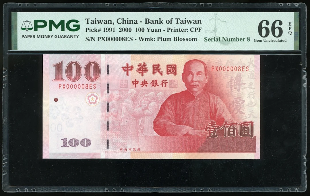 Bank of Taiwan, 100 yuan, 2000, serial number PX000008ES