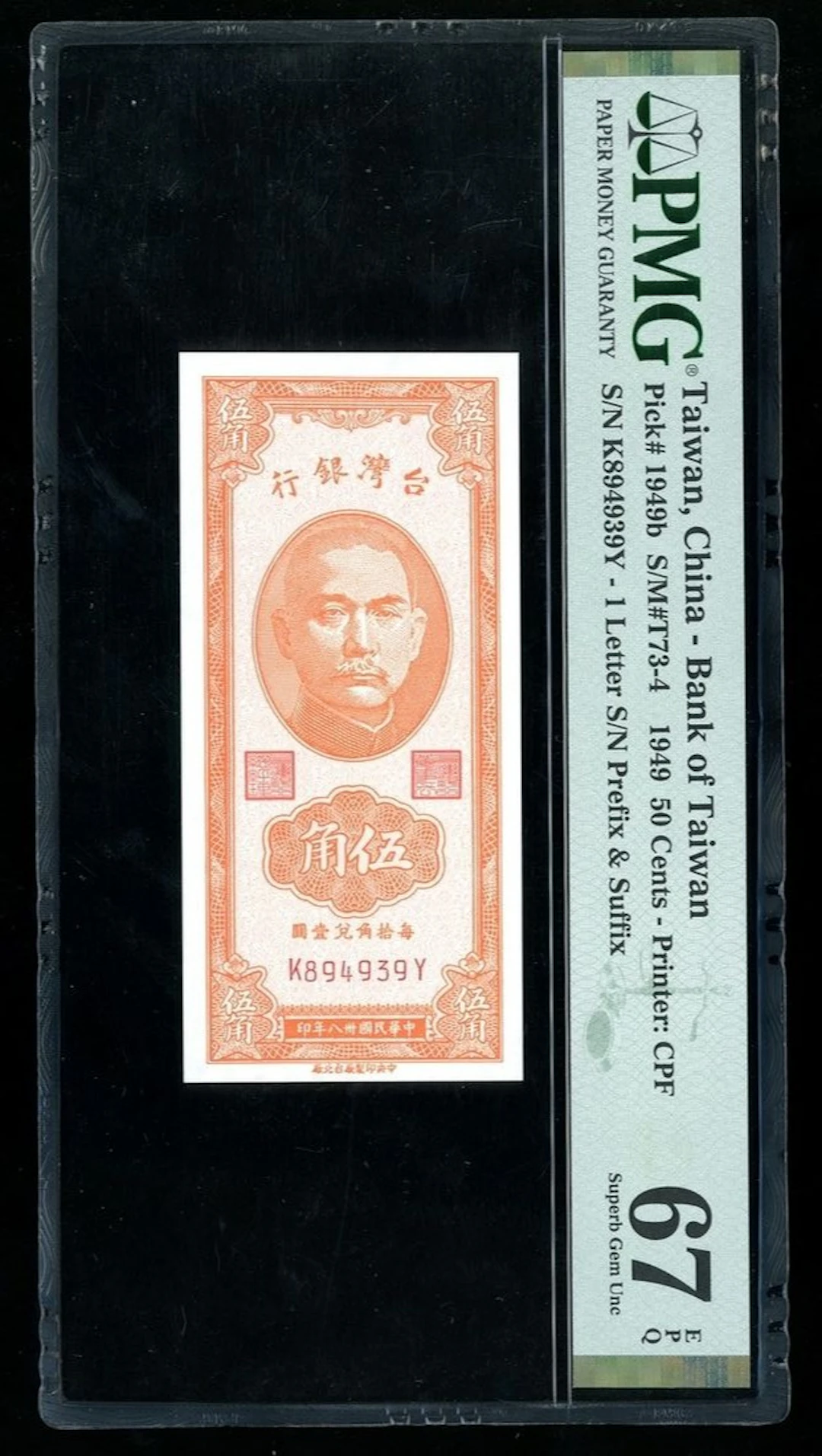 Bank of Taiwan, 50 cents, 1949, serial number K 894939 Y, (Pick 1949b)