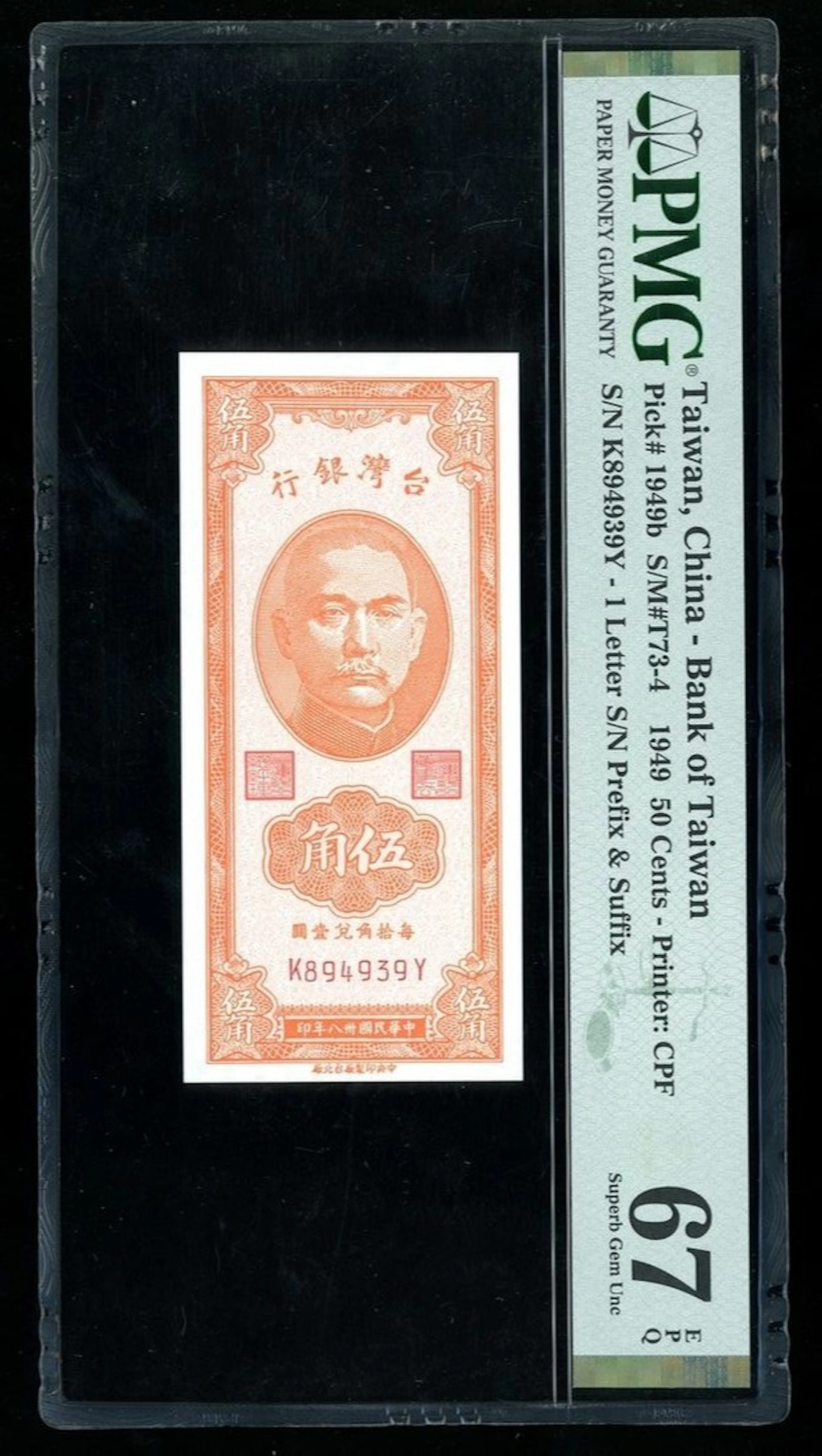 Bank of Taiwan, 50 cents, 1949, serial number K 894939 Y, (Pick 1949b)