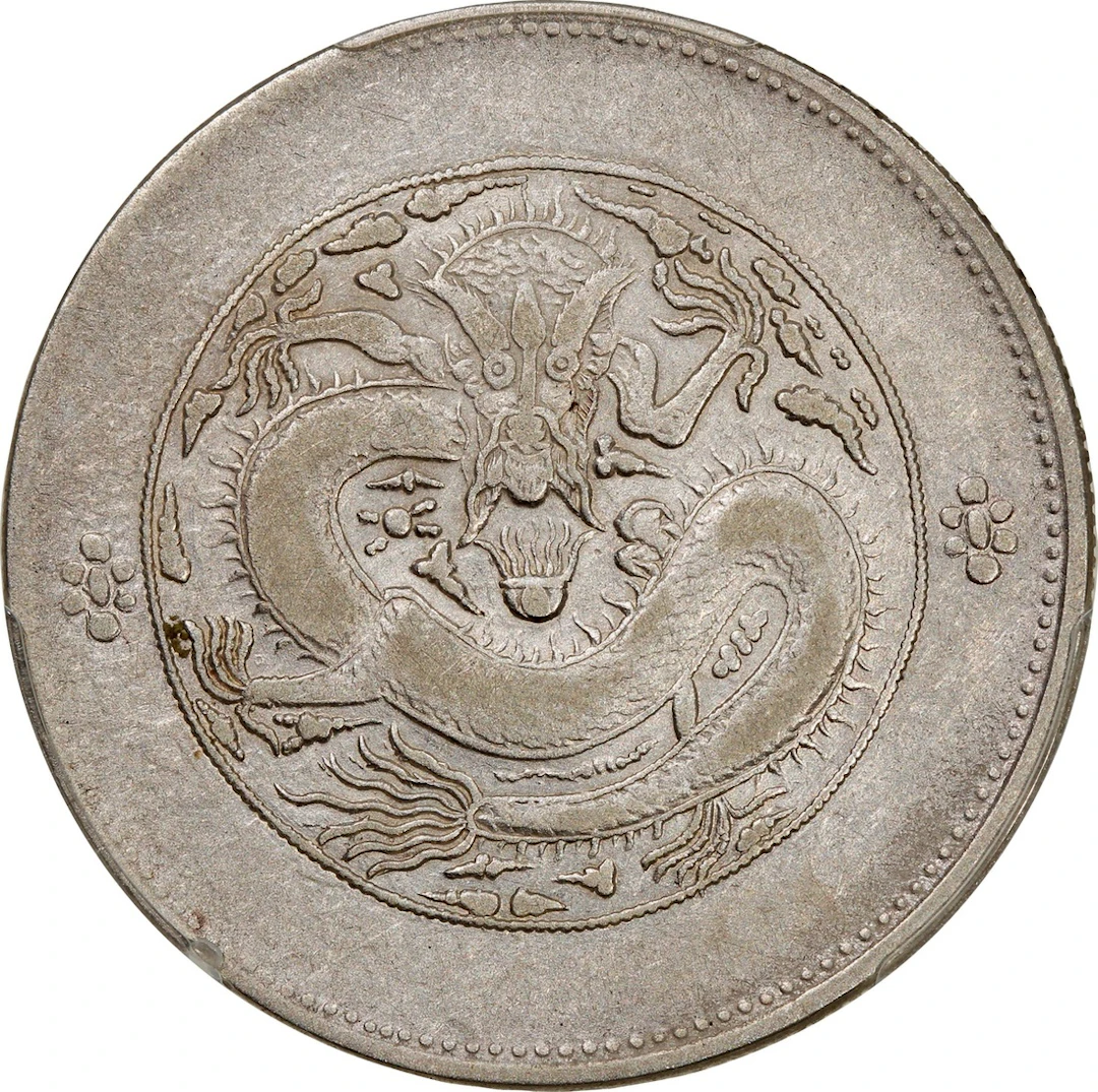 China, Qing Dynasty, Sinkiang Province, [PCGS VF Detail] ration silver