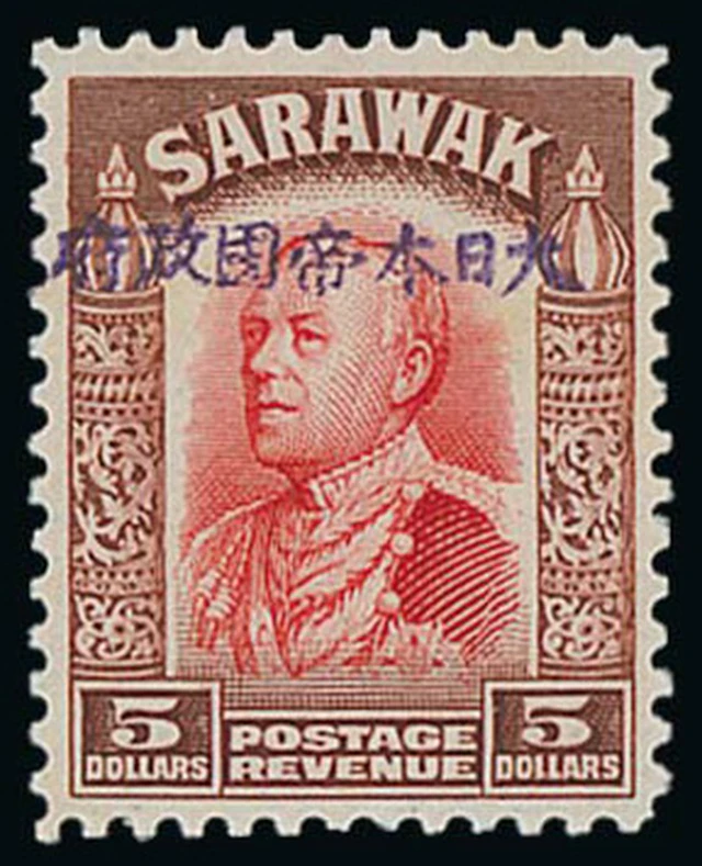 Sarawak Japanese Occupation Kuching Overprint $5 scarlet and red-brown