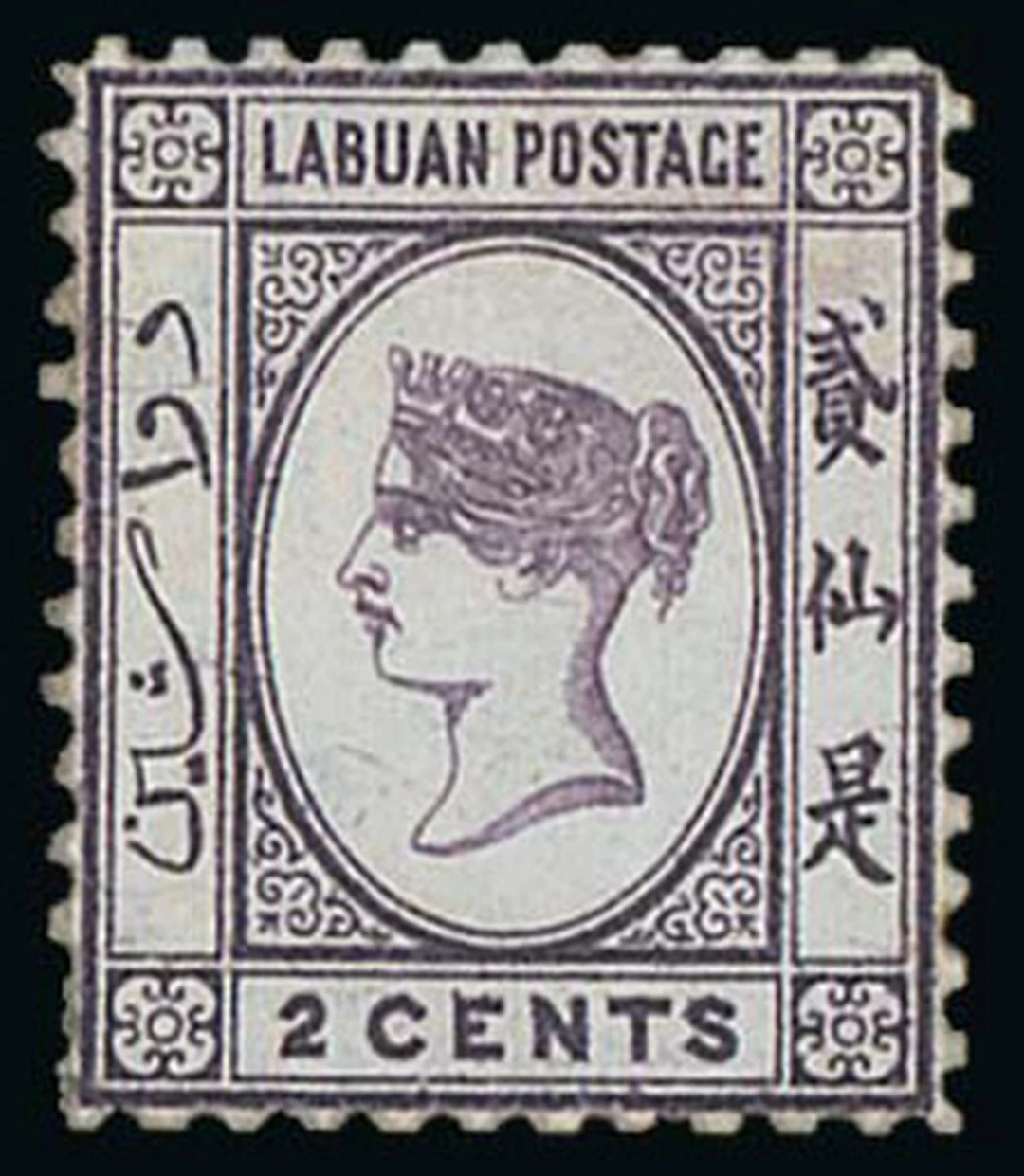 Labuan 1885-86 Watermark Crown CA Perforated Colour Trial On 28 August