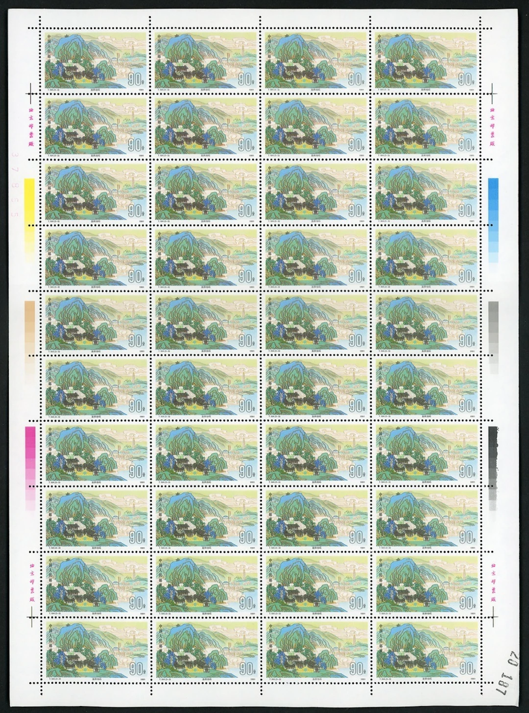 China People's Republic People's Republic-Full Sheets 1991 (10 Aug.)
