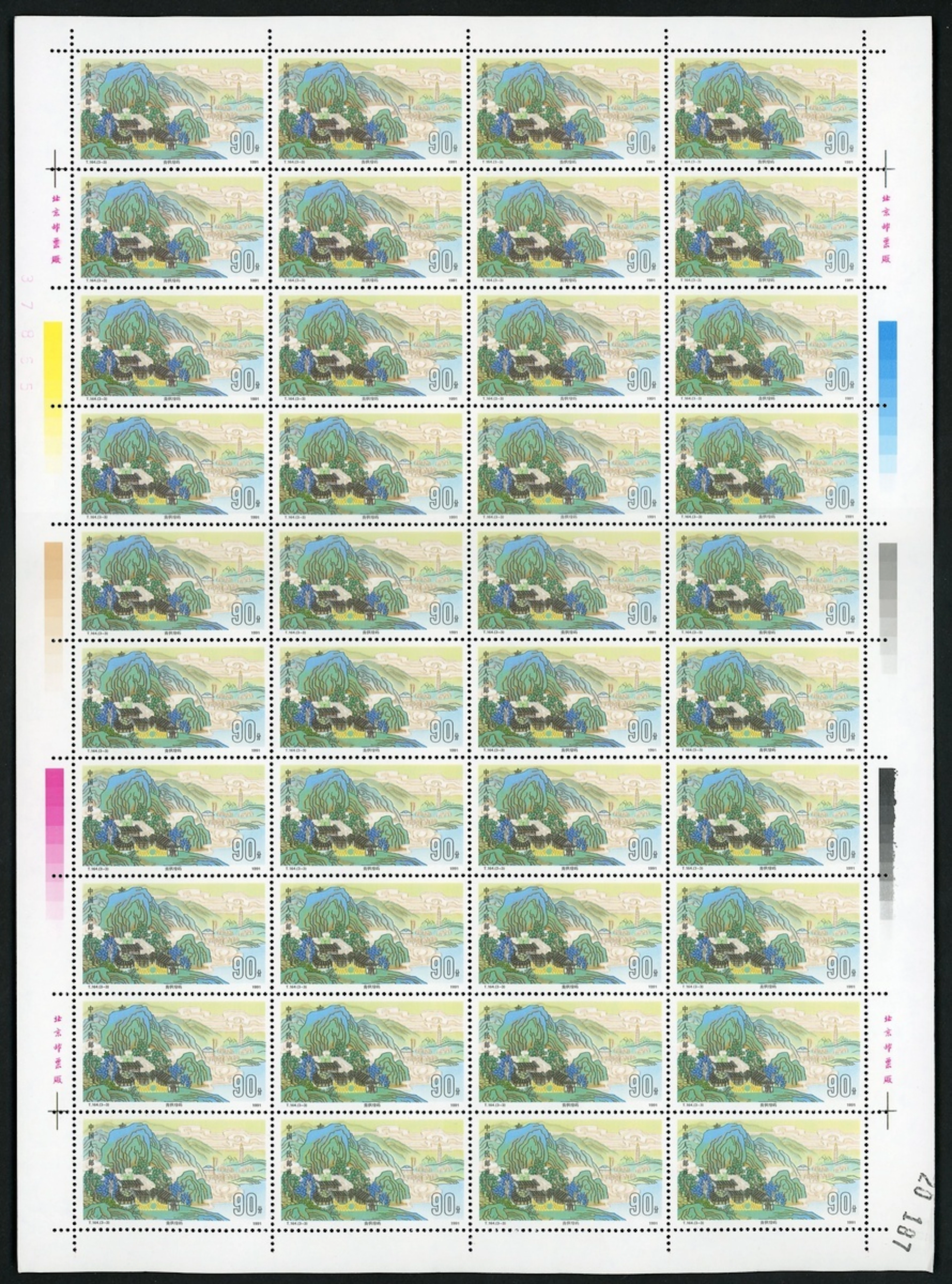 China People's Republic People's Republic-Full Sheets 1991 (10 Aug.)