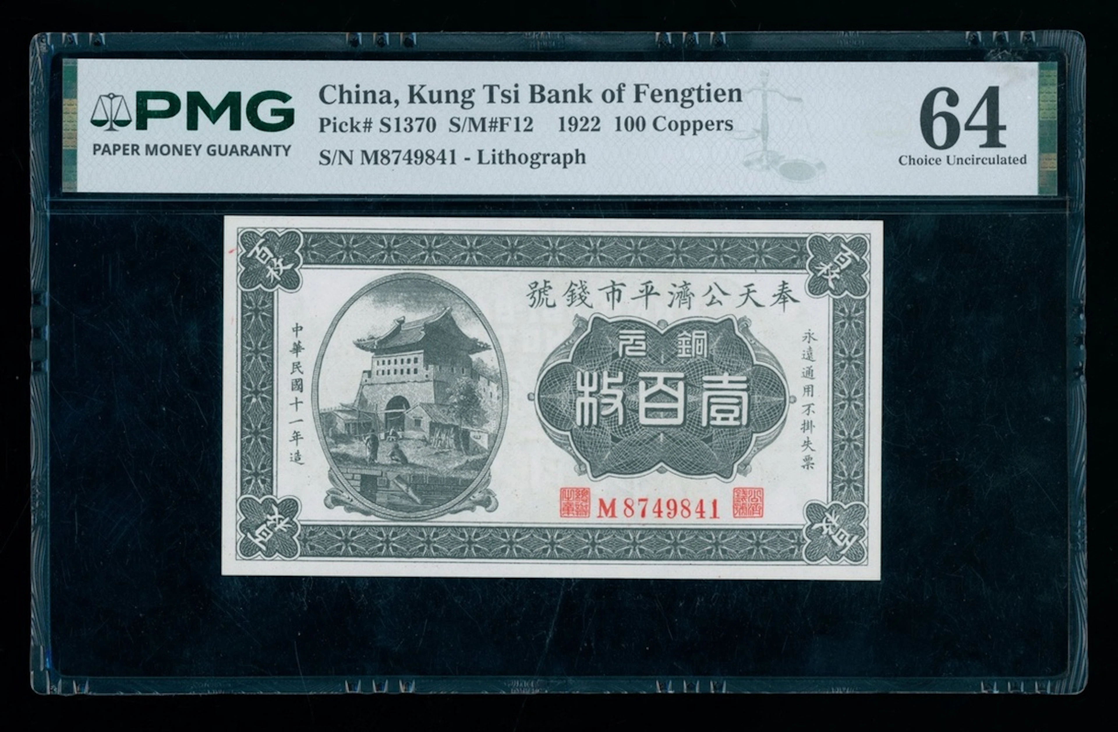 Kung Tsi Bank of Fengtien, China, 100 coppers, Year 11 (1922), serial