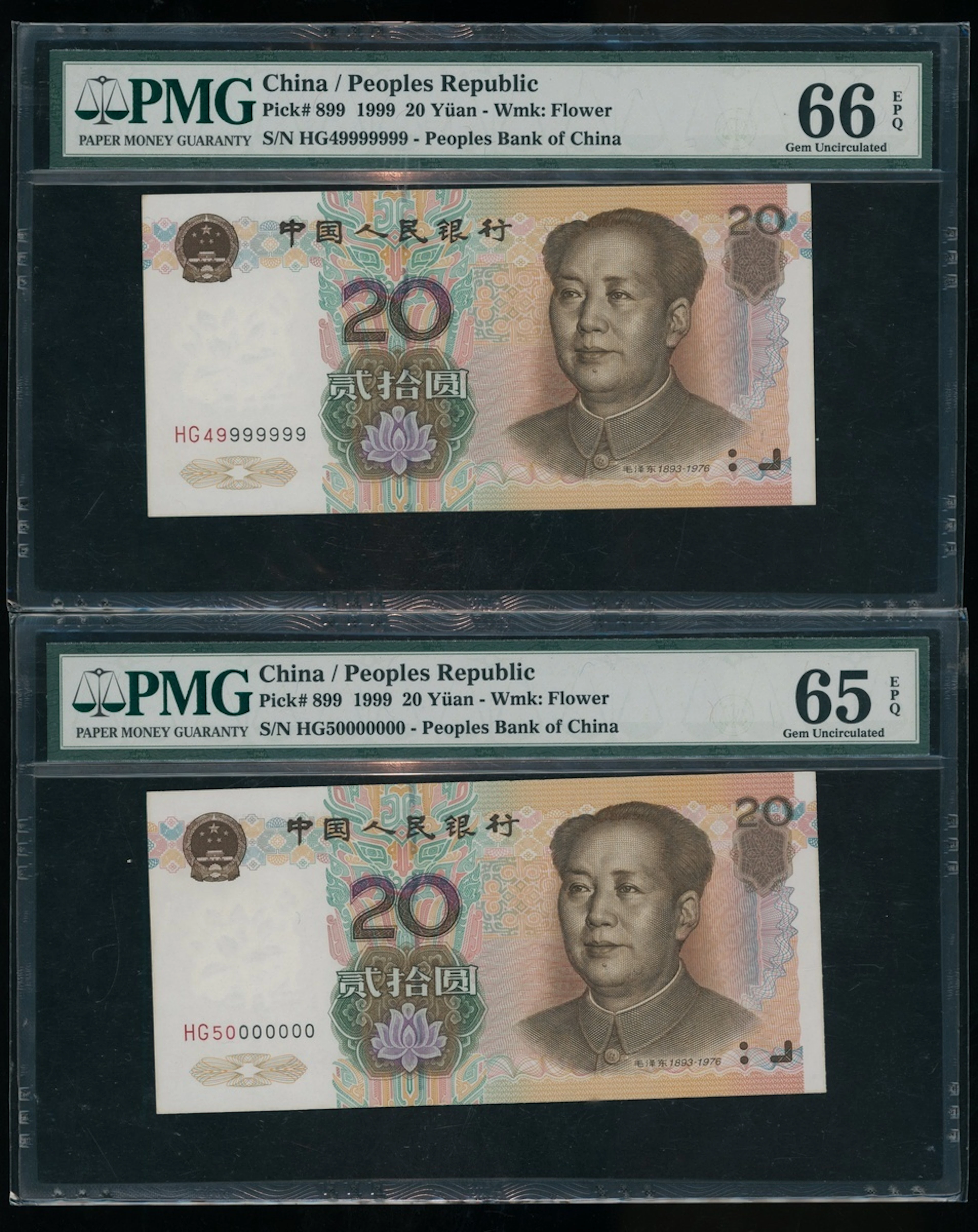 People's Bank of China, 5th Series Renminbi, 1999, consecutive pair