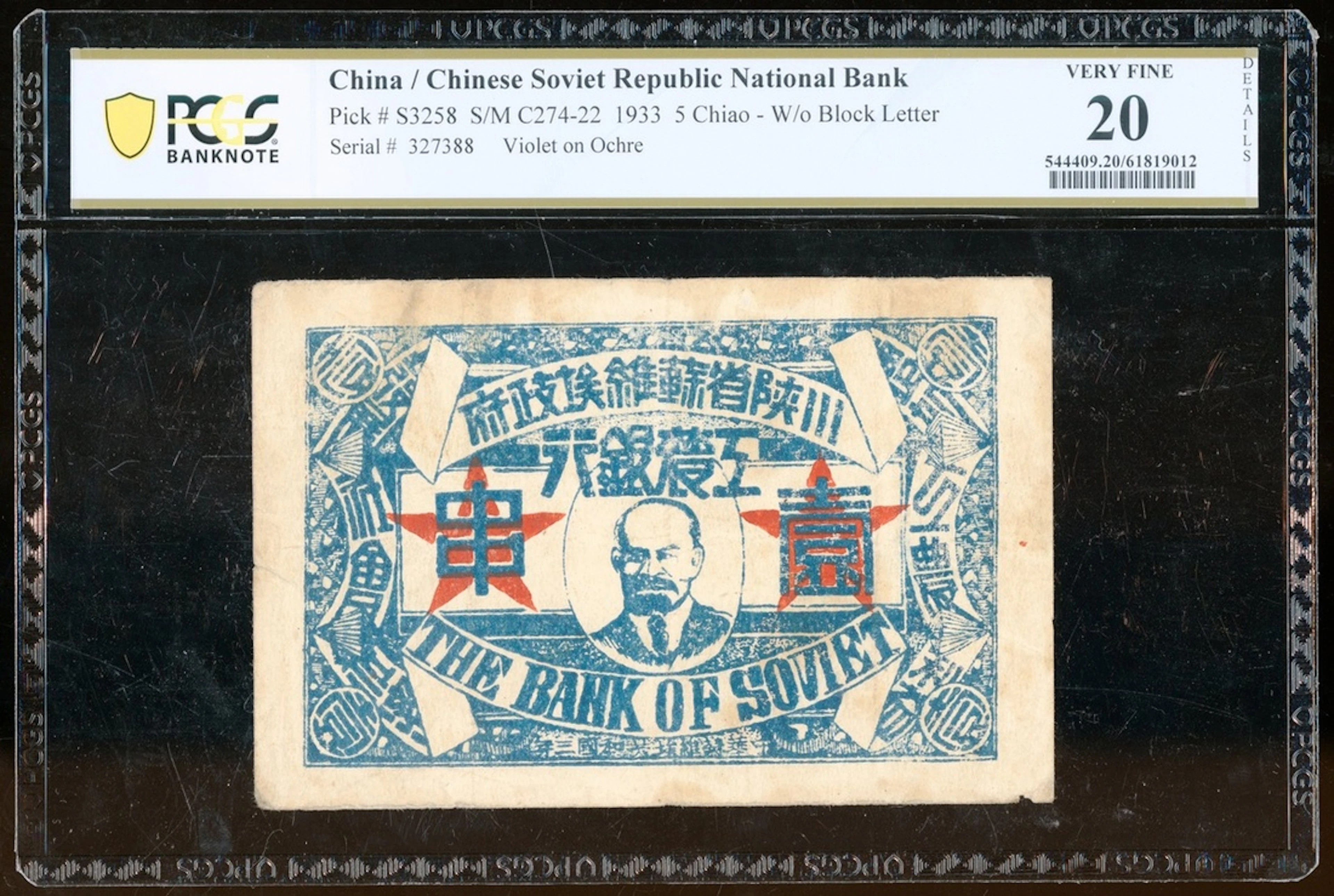 Chinese Soviet Republic National Bank, 5 chiao, 1933, serial number