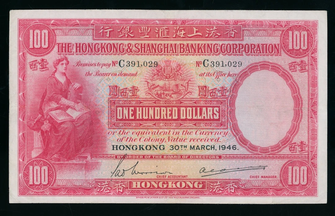 HongKong & Shanghai Banking Corporation, $100, 30.3.1946, serial number
