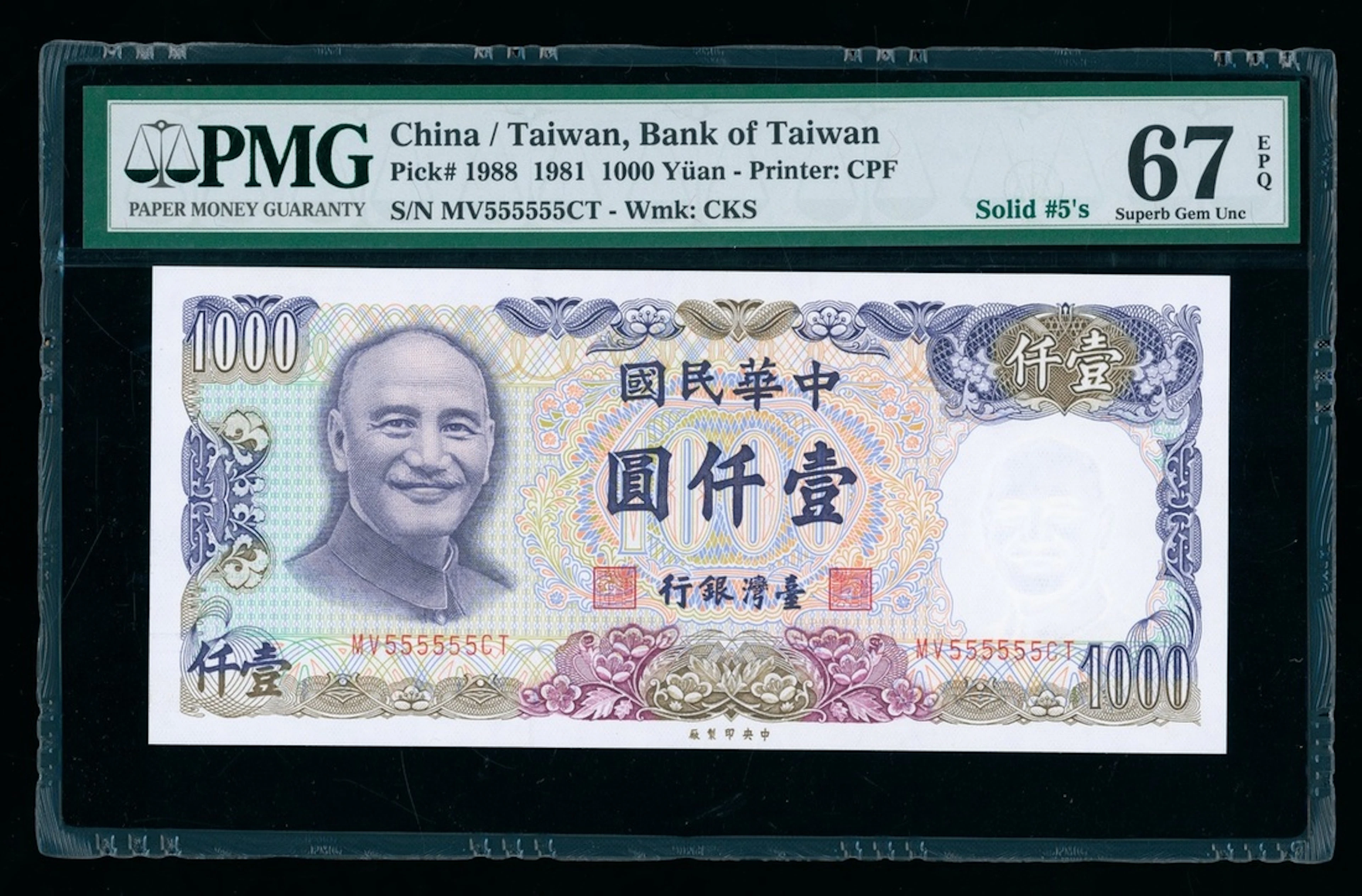 Bank of Taiwan, 1000 yuan, Year 70 (1981), solid serial number MV555555CT
