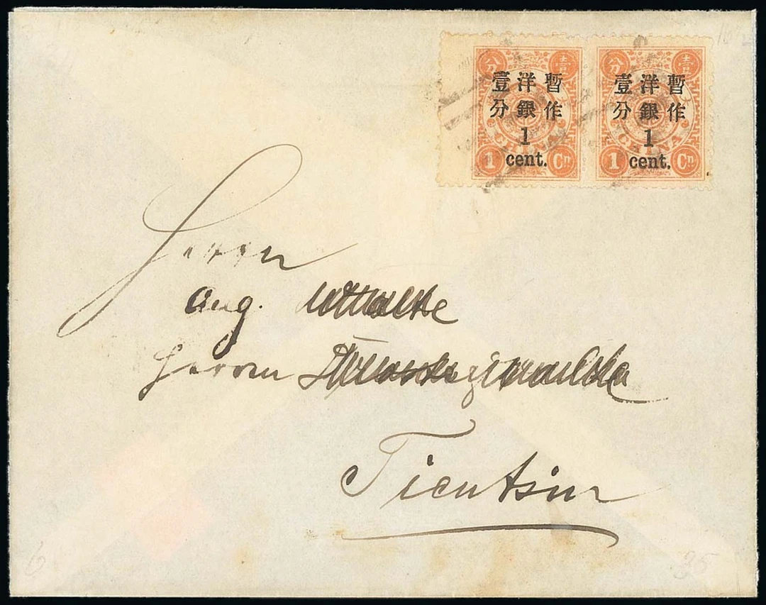 China 1897 New Currency Surcharges Covers 1897 (27 Sept.) opened-out