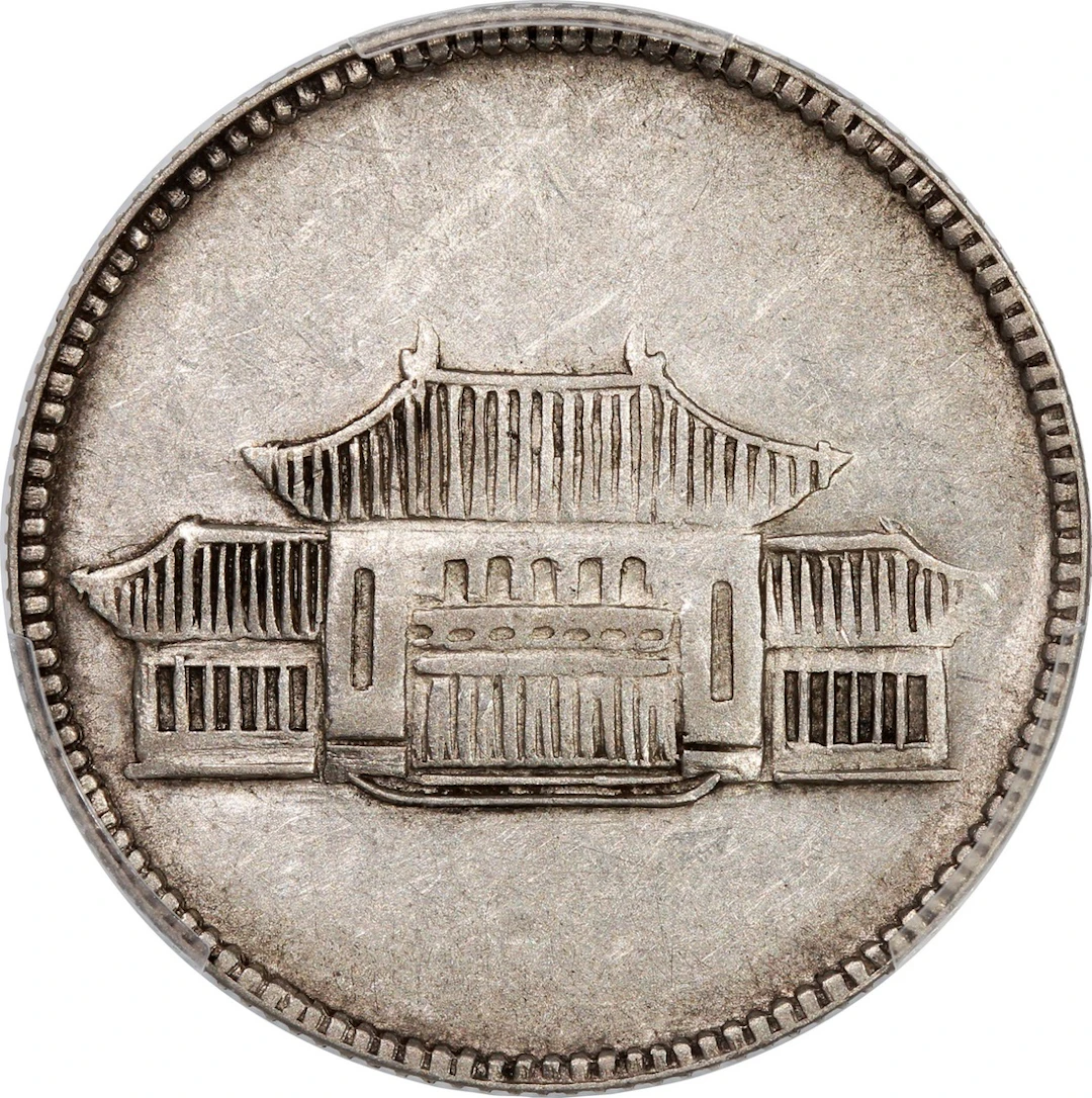 China, Republic, Yunnan Province, [PCGS XF 45] silver 20 cents, 1949