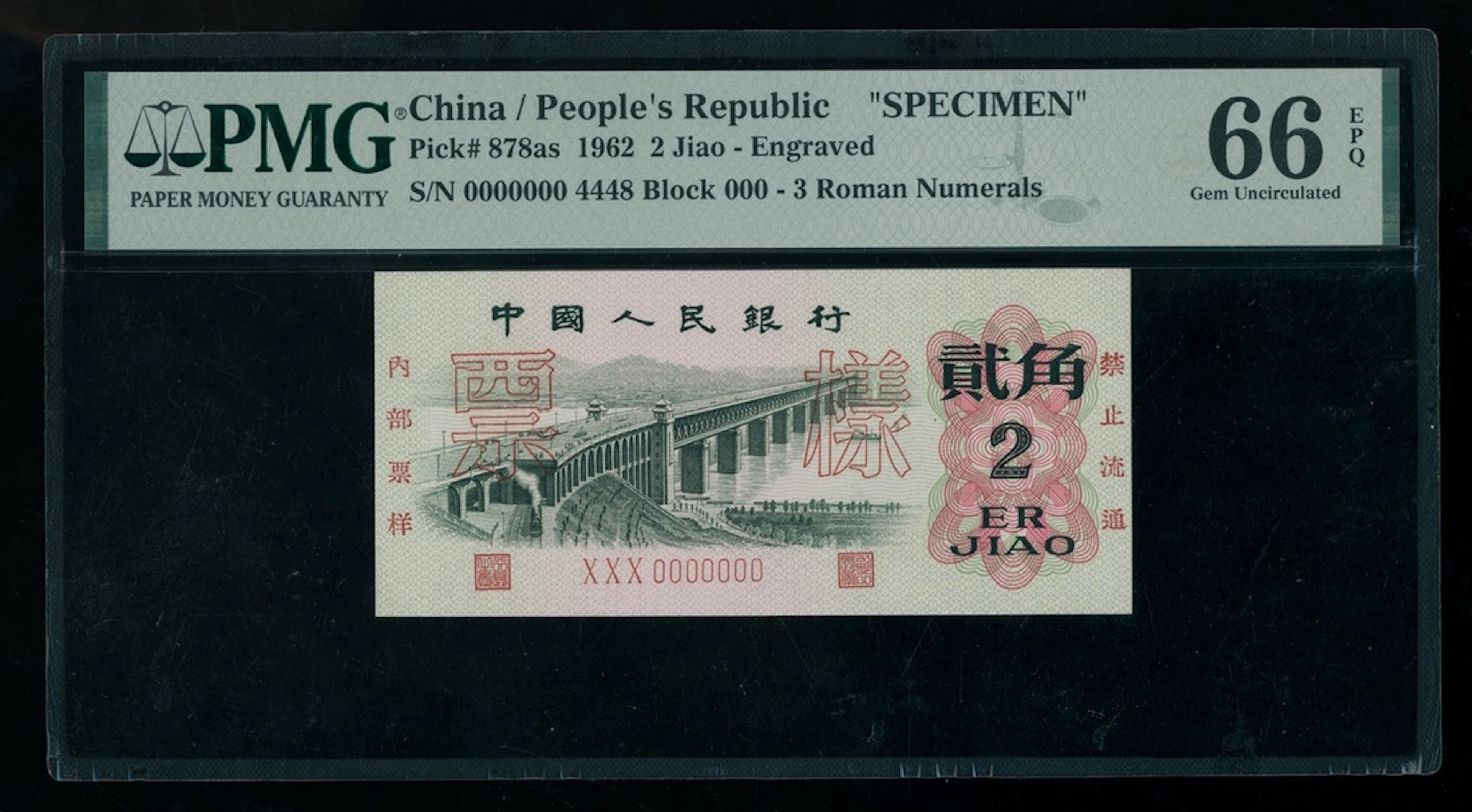 People's Bank of China, 3rd Series Renminbi, 1962, specimen 2 jiao