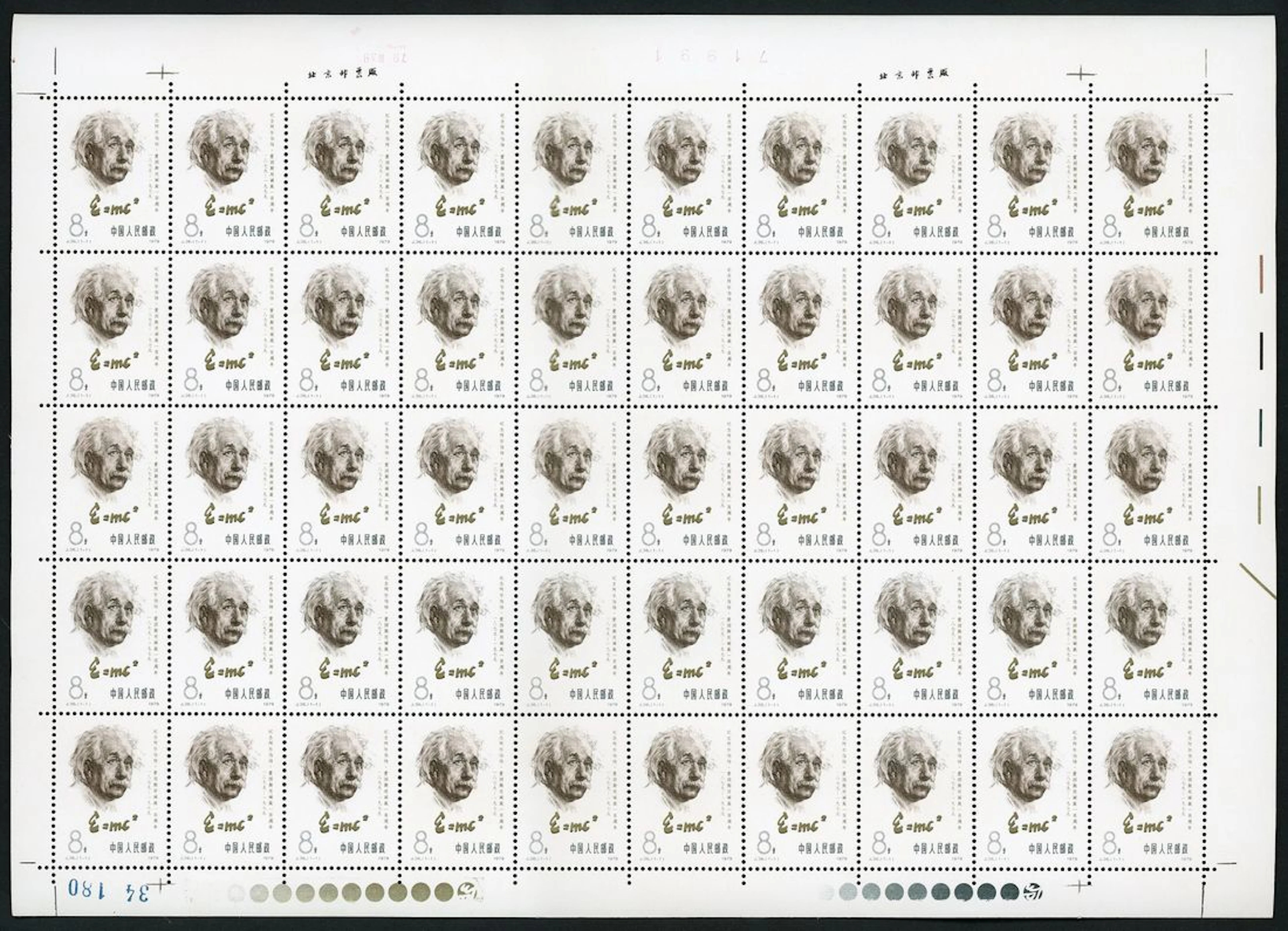 China People's Republic - Full Sheets