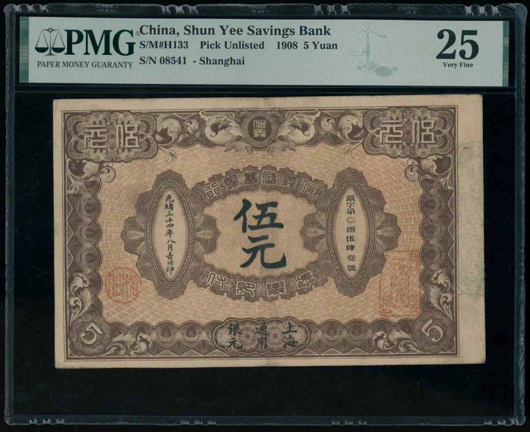 Shun Yee Savings Bank, China, 5 yuan, 34th Year of Guang Xu (1908)