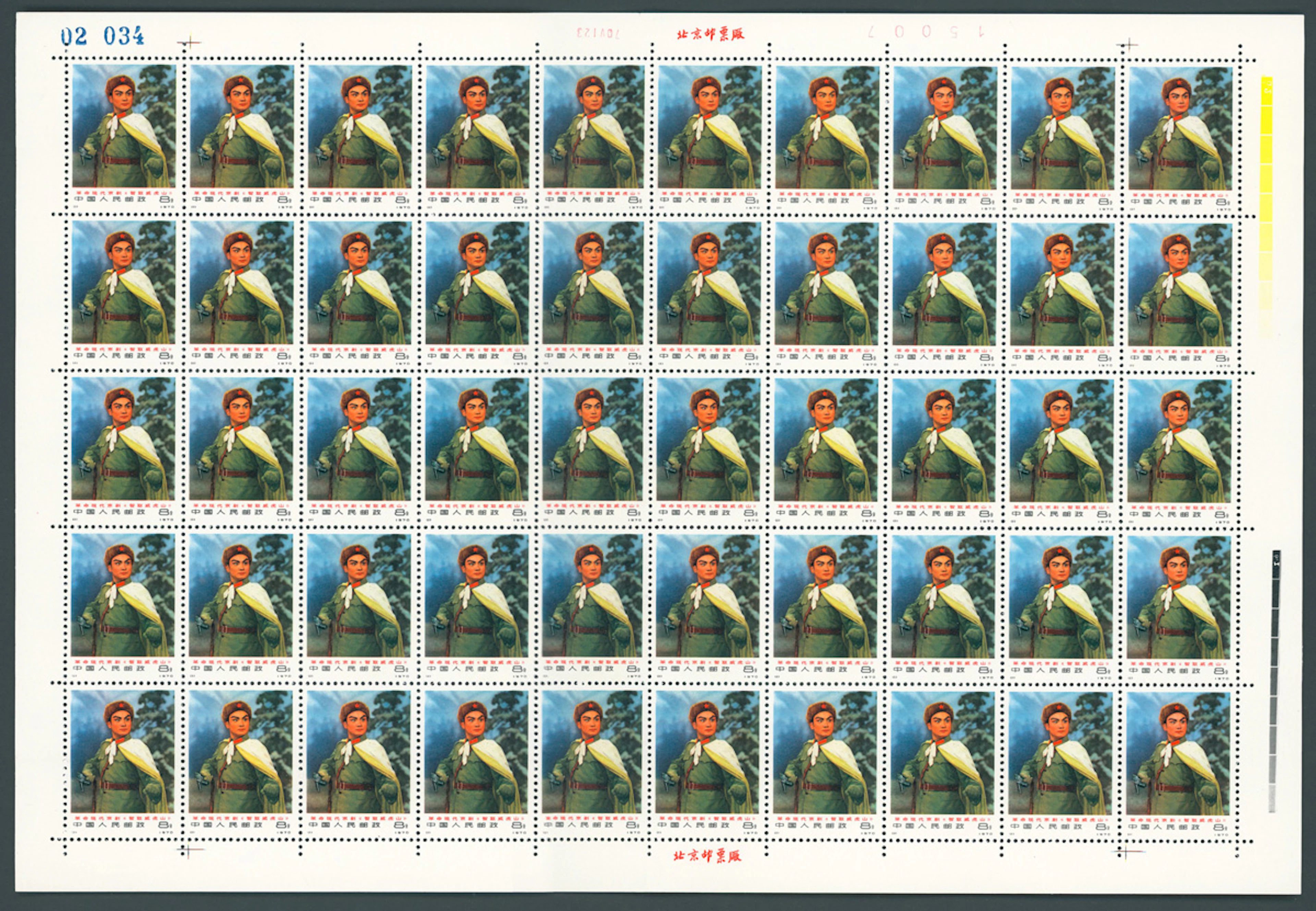 China People's Republic 1971-1973 Number Series