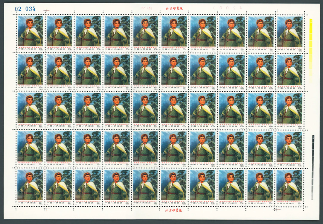 China People's Republic 1971-1973 Number Series
