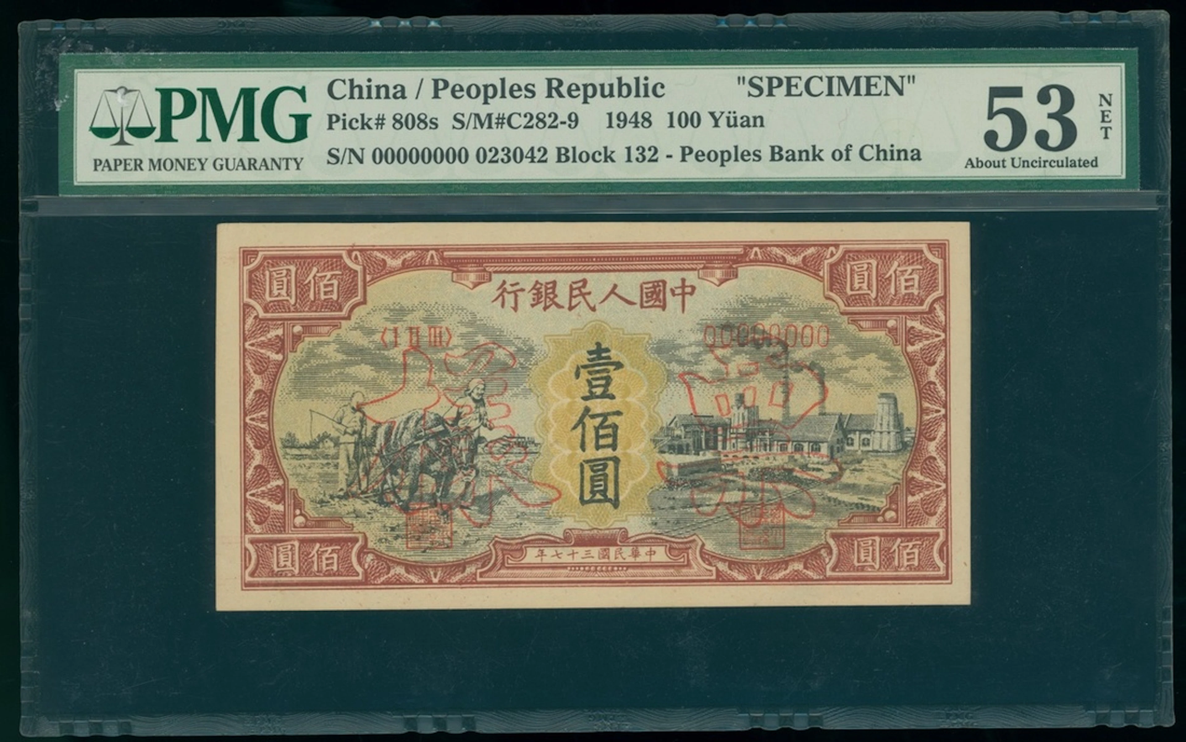 People's Bank of China, 1st Series Renminbi, 1948, specimen 100 yuan