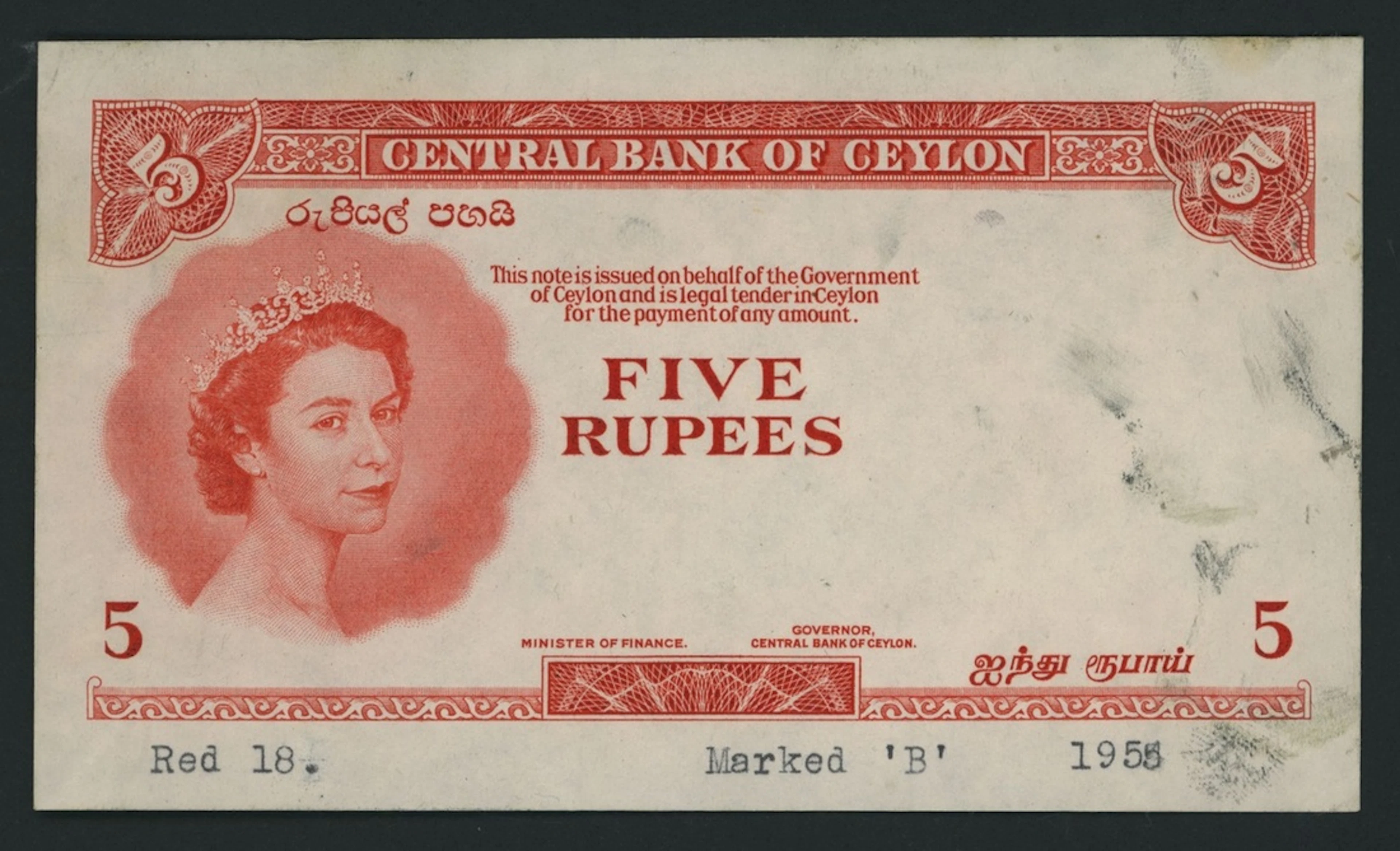 Central Bank of Ceylon, front proof for 5 Rupees, 1955, (Pick 54 for type)