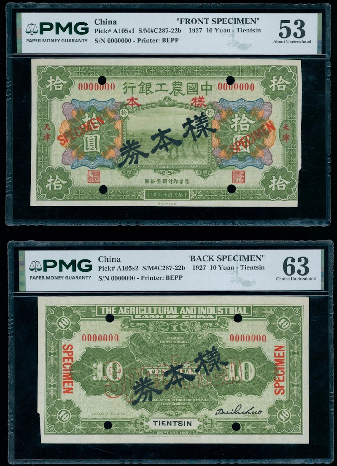 Agricultural & Industrial Bank of China, obverse and reverse specimen