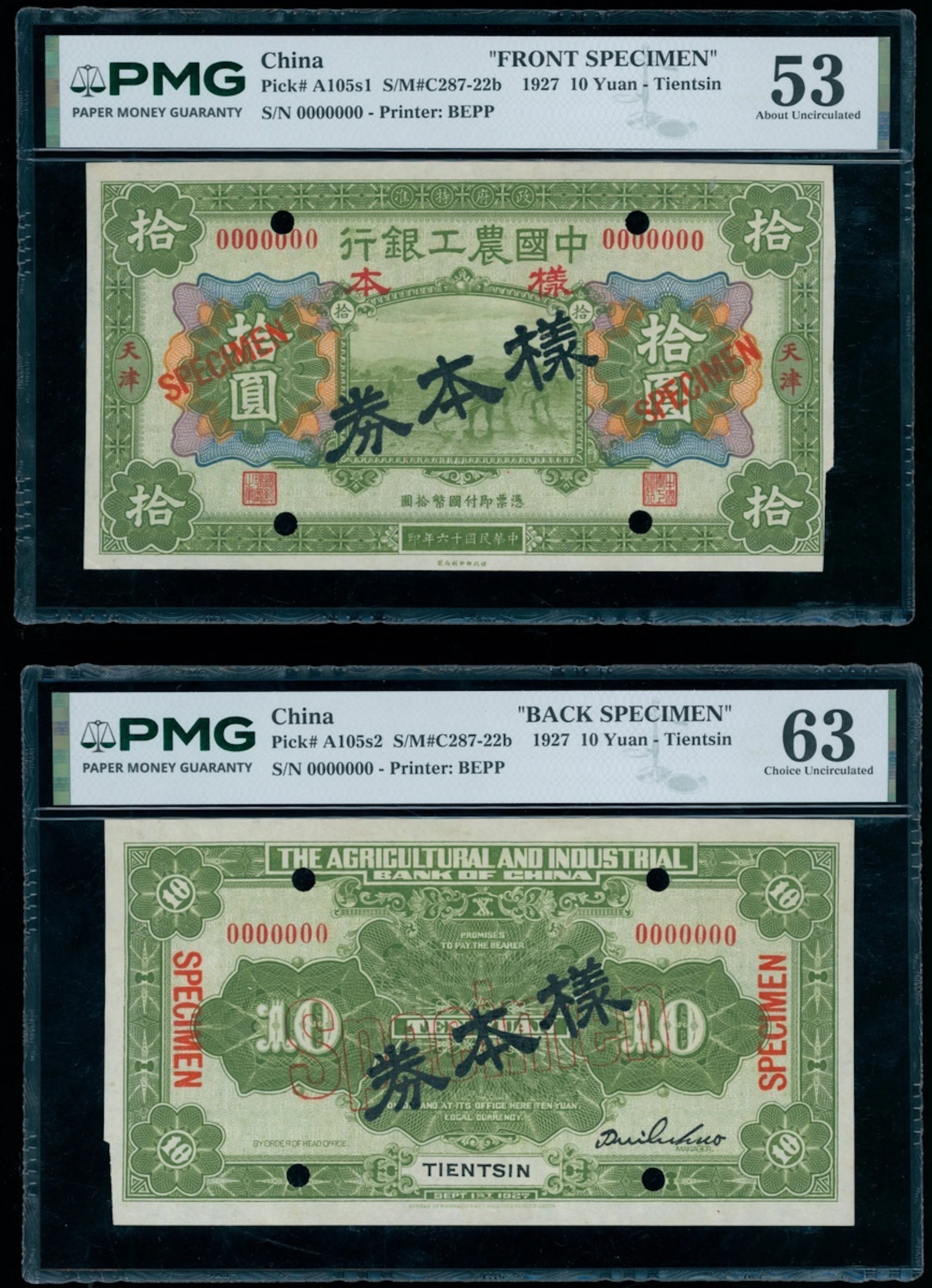 Agricultural & Industrial Bank of China, obverse and reverse specimen