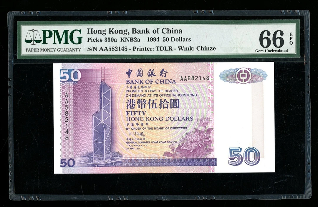 Bank of China, Hong Kong, $50, 1.5.1994, serial number AA582139, (Pick 330a)