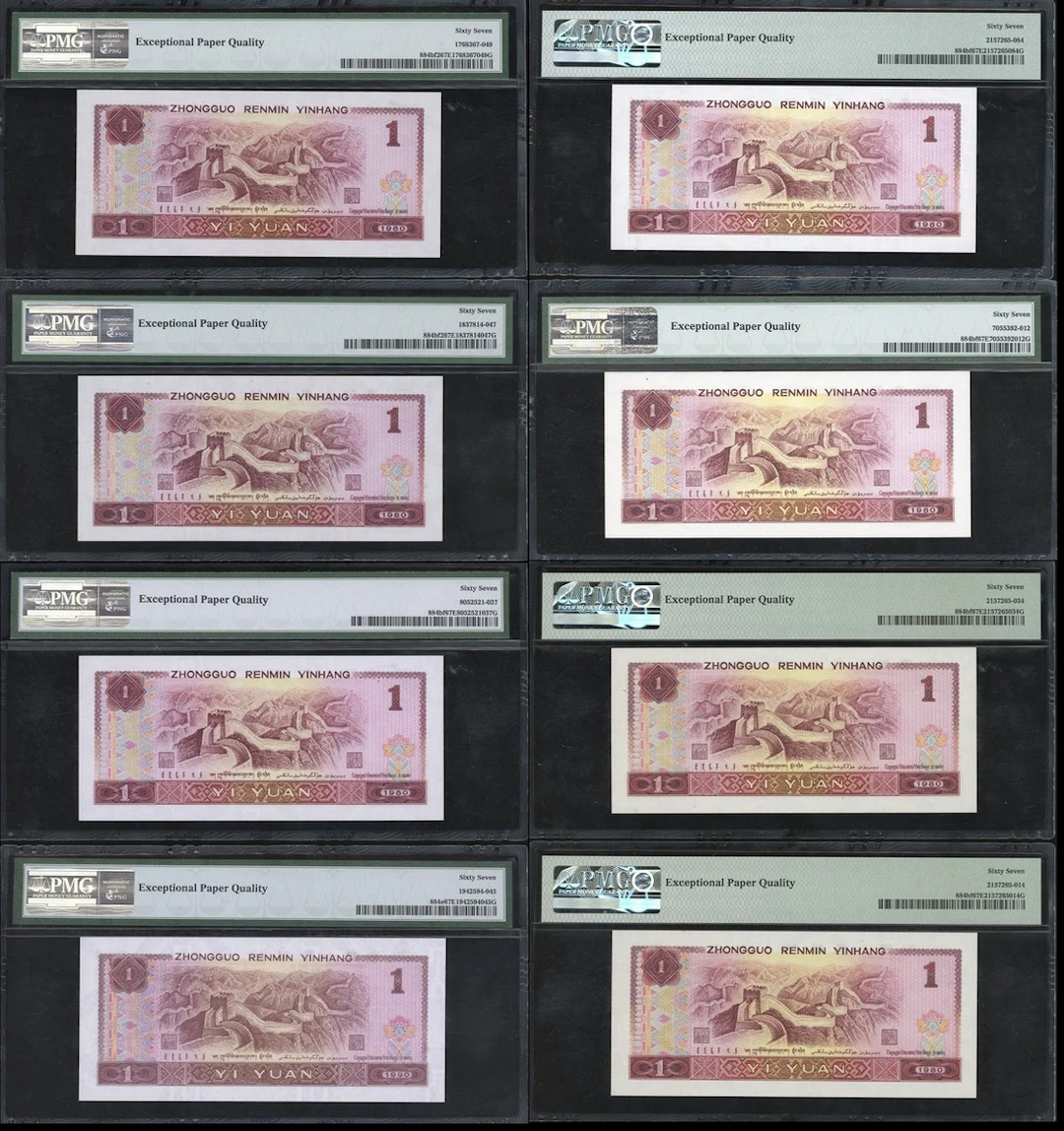 People's Bank of China, 4th Series Renminbi, 1 yuan (8), 7x 1980 and