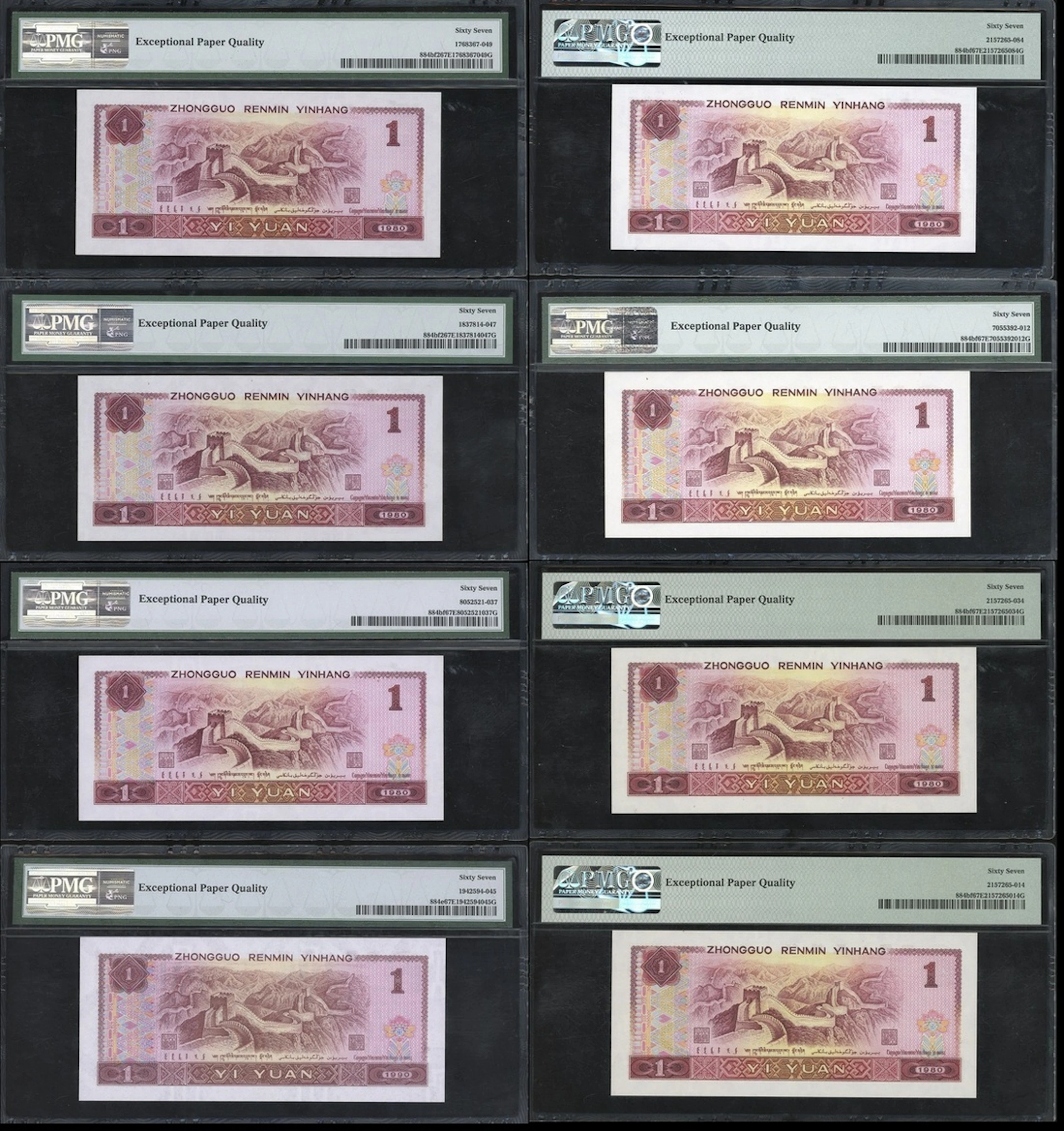 People's Bank of China, 4th Series Renminbi, 1 yuan (8), 7x 1980 and