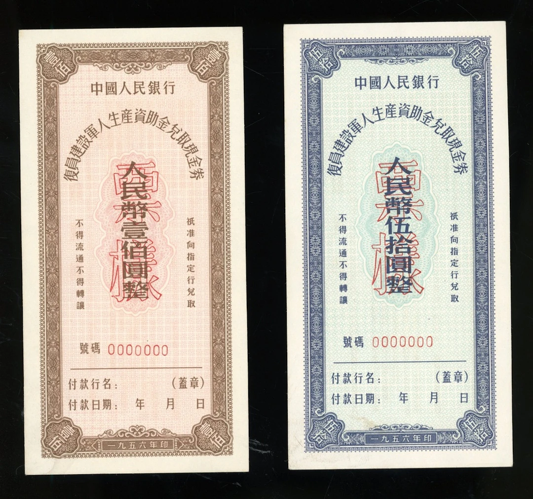 Demobolised Soldiers Cash Coupon, China, a pair of specimens, including