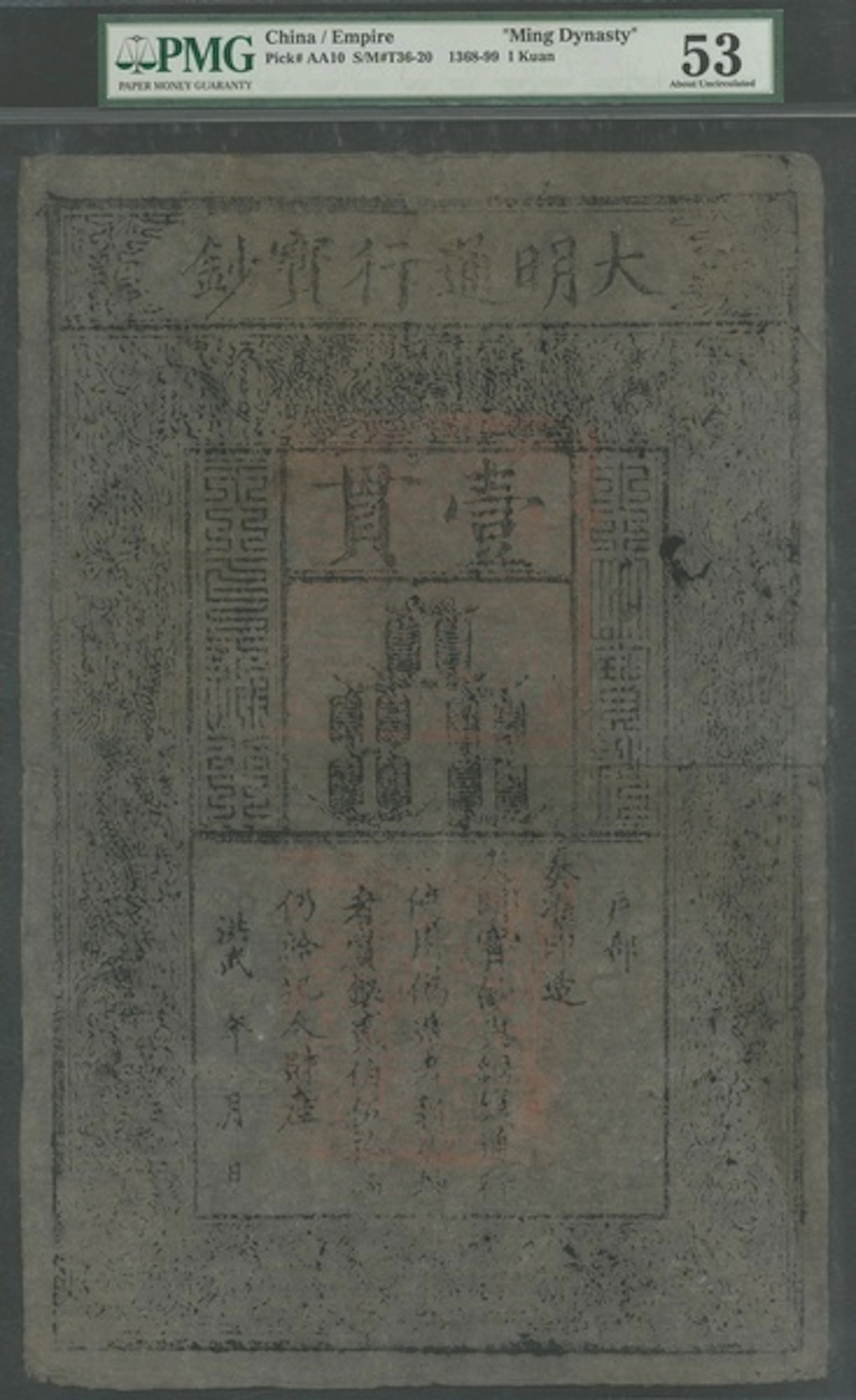 Ming Dynasty, China, Da Ming Baochao, 1 Kuan, 1368-99, (Pick AA10, S/M T36-20)