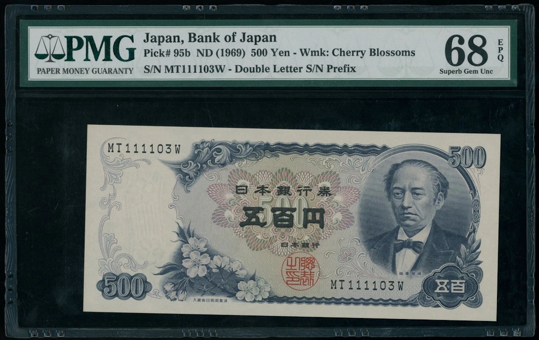 Bank of Japan, 500 yen, ND (1969), serial number MT111103W, (Pick 95b)