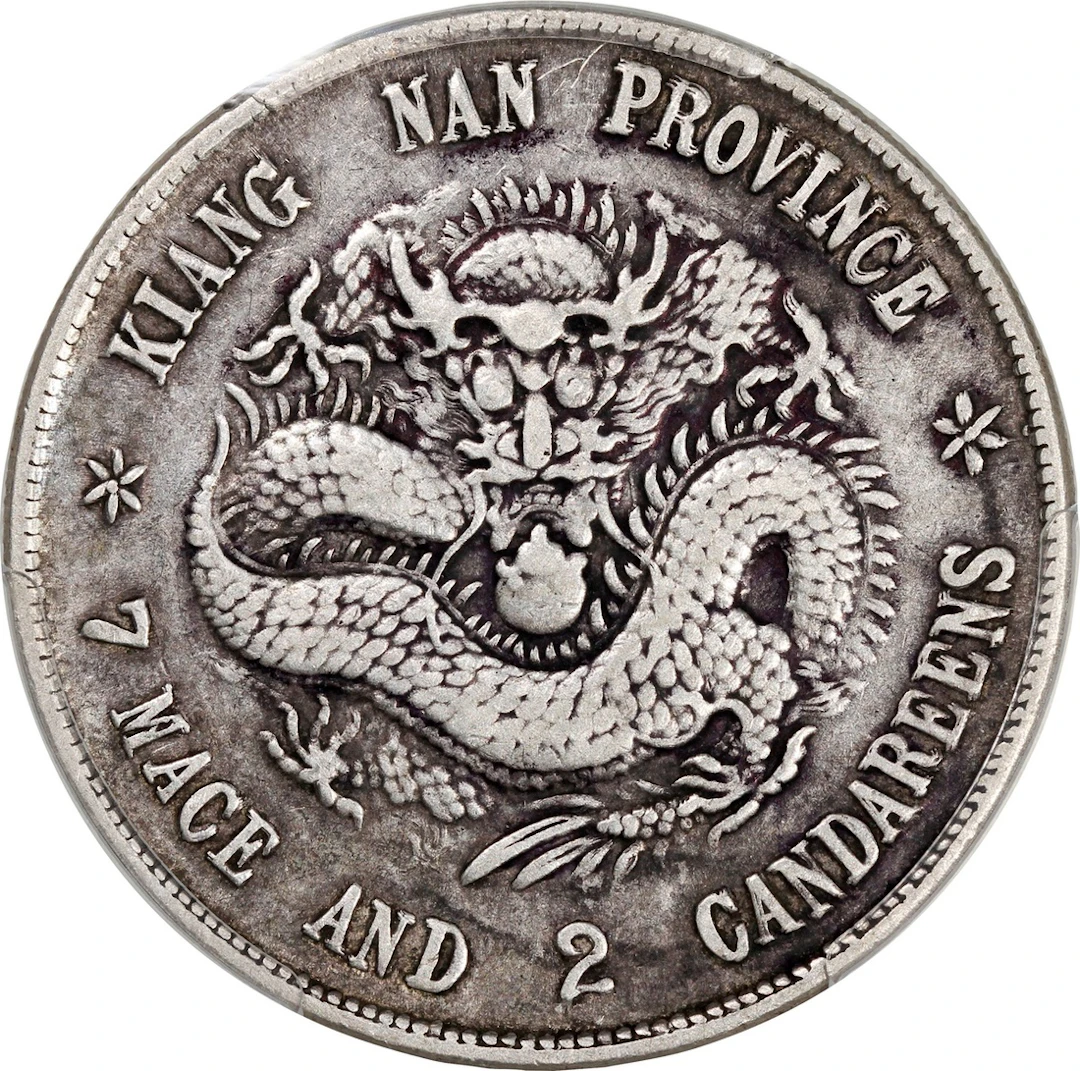 China, Qing Dynasty, Kiangnan Province, [PCGS VF Detail] silver dollar