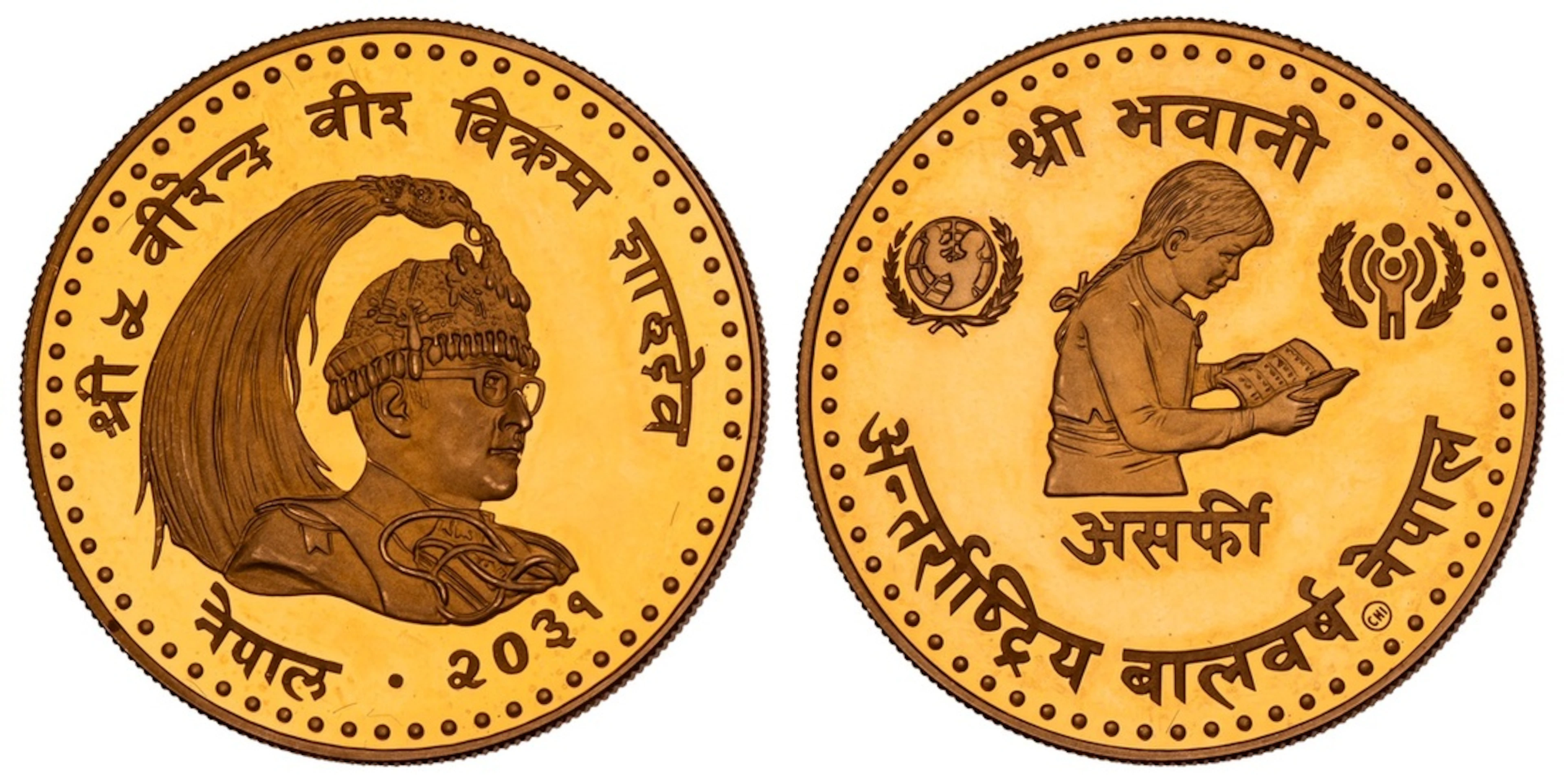 NGC PF68 UCAM| Nepal, Birendra Vir Vikram Shah (1972-2001), Proof