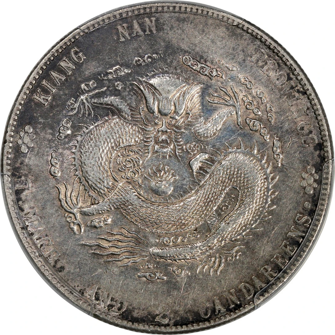 China, Qing Dynasty, Kiangnan Province, [PCGS XF Detail] silver dollar