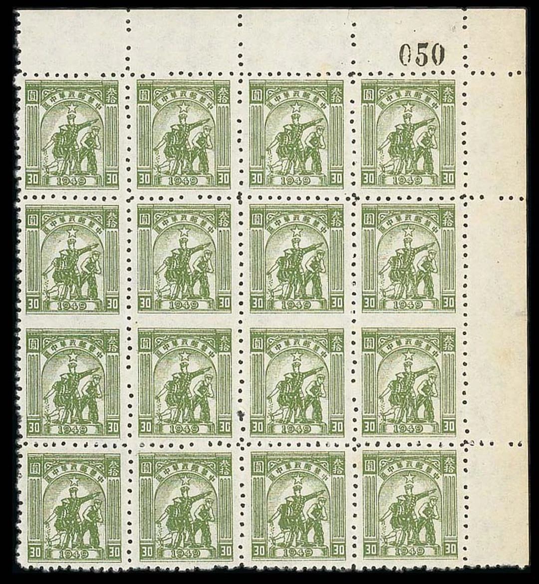 Liberated Areas Central and South China Honan People's Post 1949 Peasant