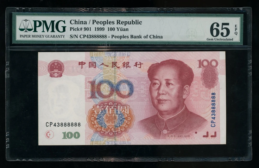 People's Bank of China, 5th Series Renminbi, 1999, 100 yuan, NEAR