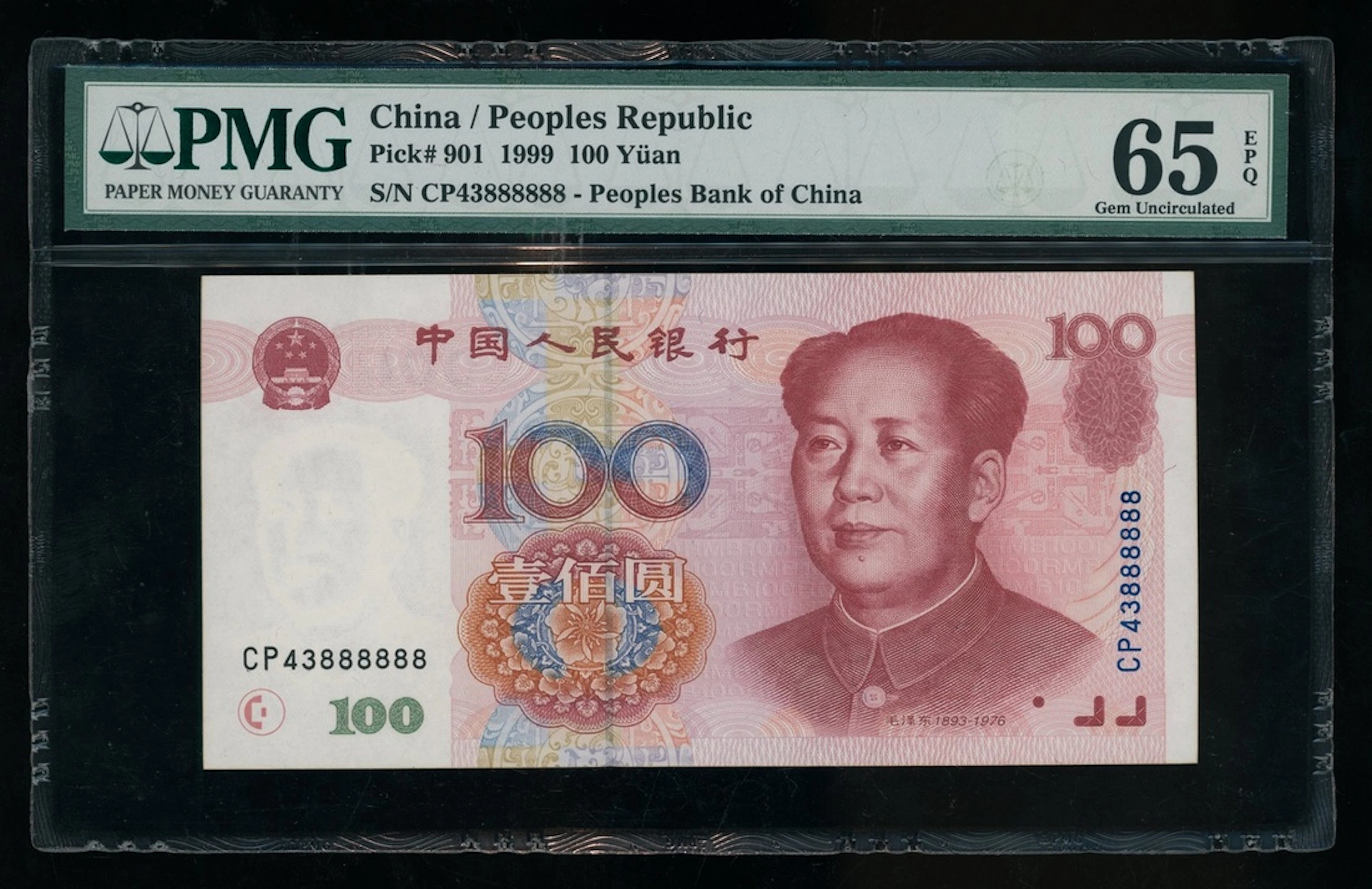 People's Bank of China, 5th Series Renminbi, 1999, 100 yuan, NEAR