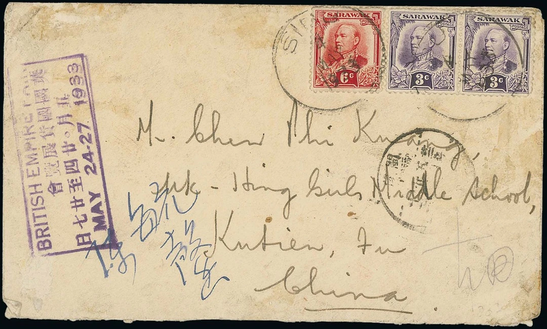 Sarawak 1932 Issue Covers 1933 (4 May) envelope from Sibu to China