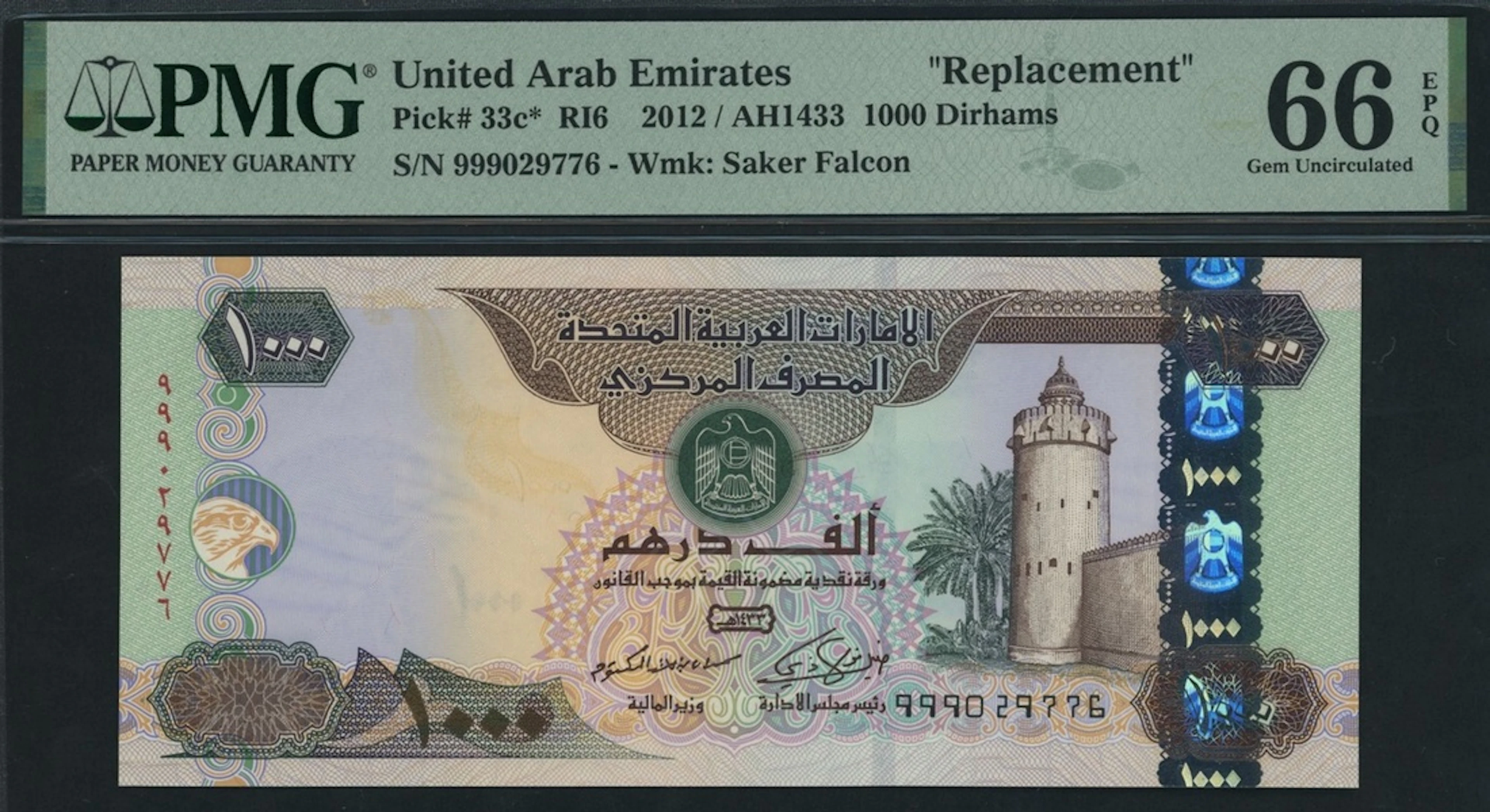 United Arab Emirates Central Bank, replacement 1000 Dirhams, 2012