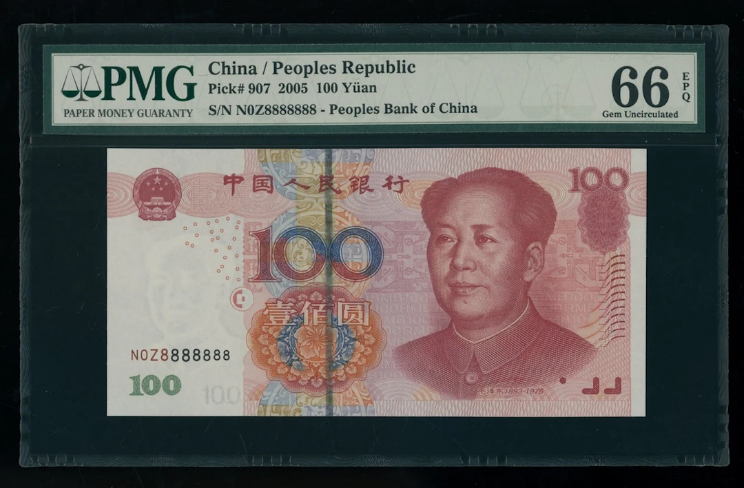 People's Bank of China, 5th Series Renminbi, 2005, 100 yuan, near
