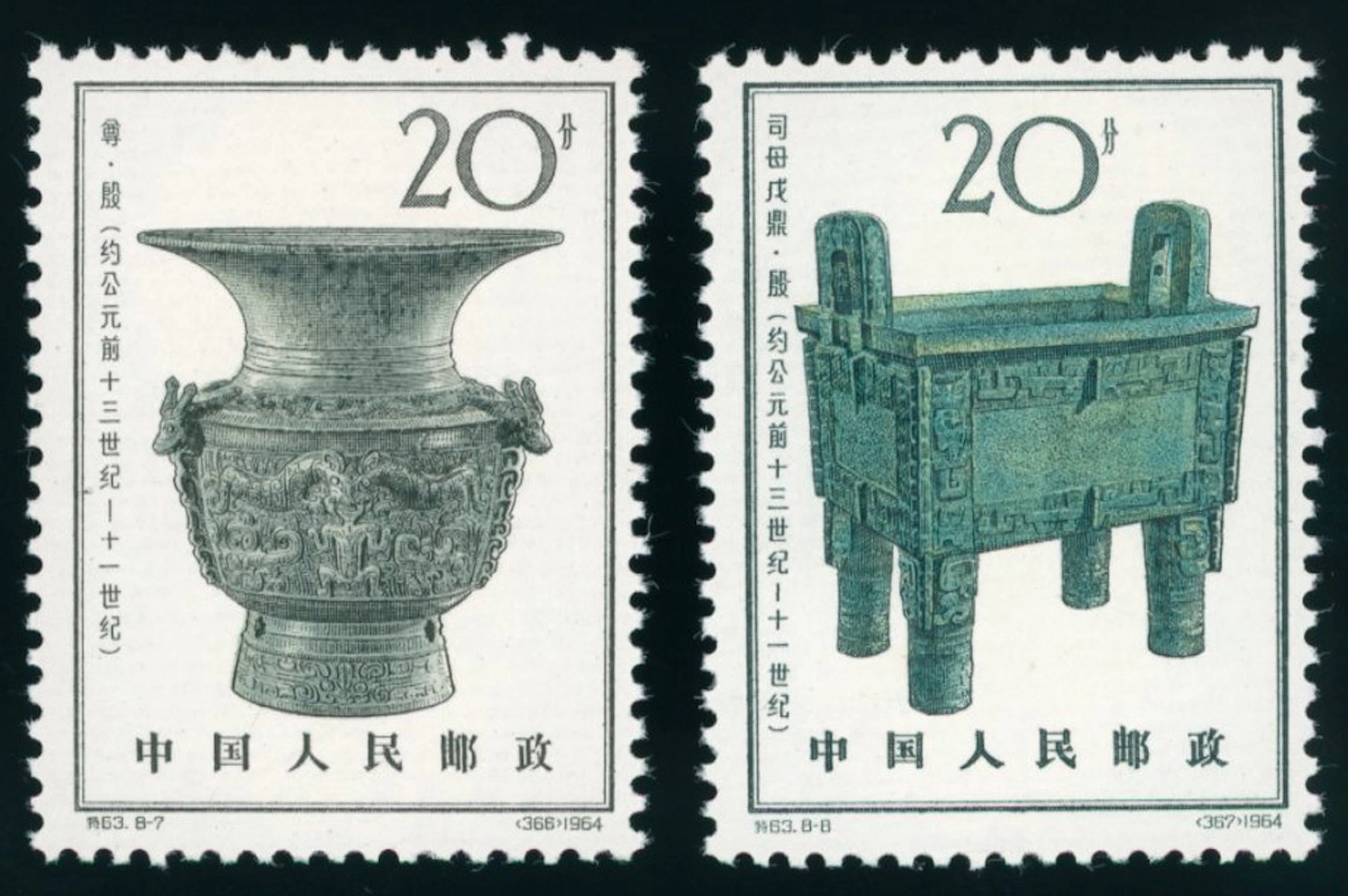 China People's Republic 1949-1966 C.S.R. Issue