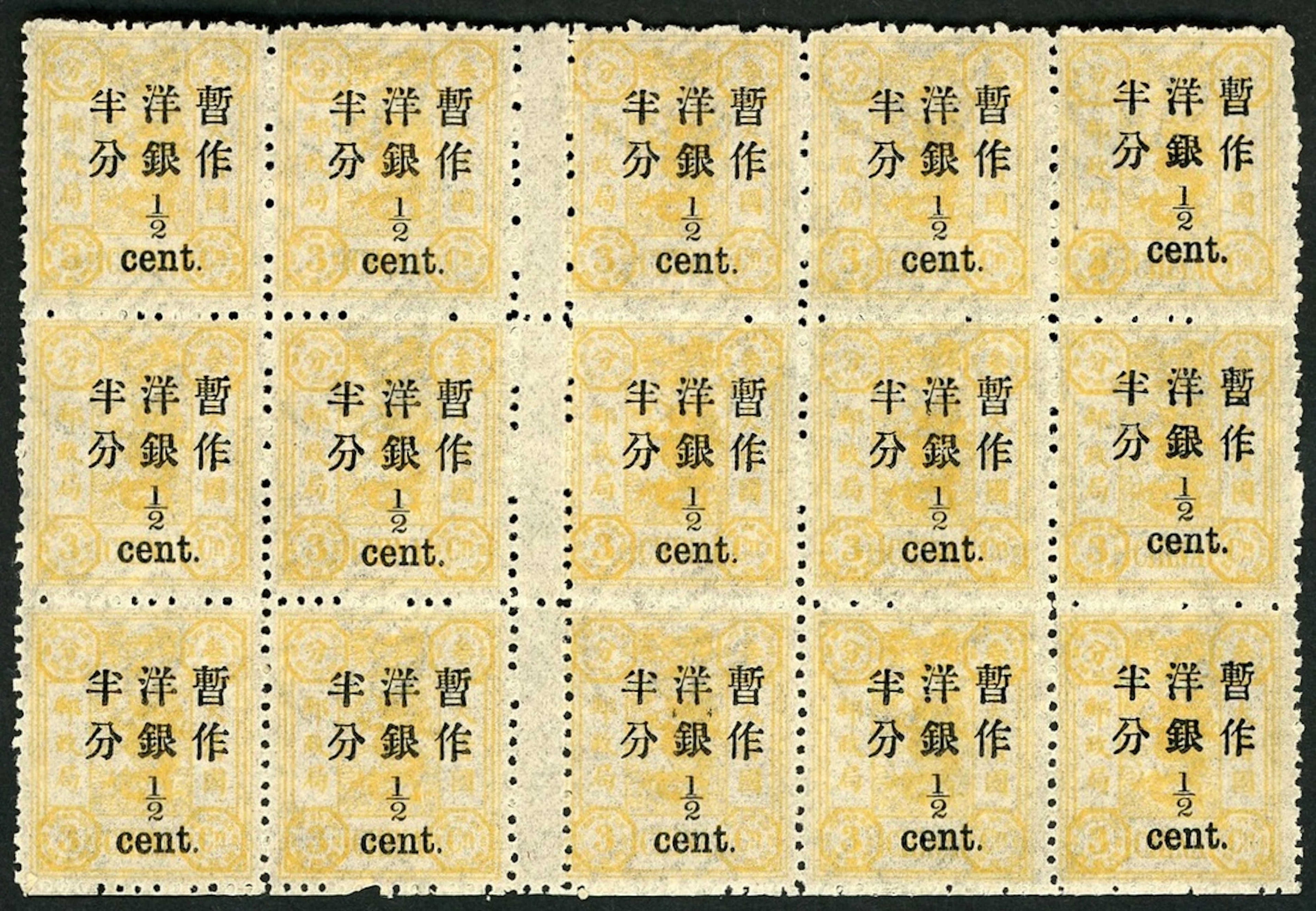 China 1897 New Currency Surcharges Large Figures, Second Printing